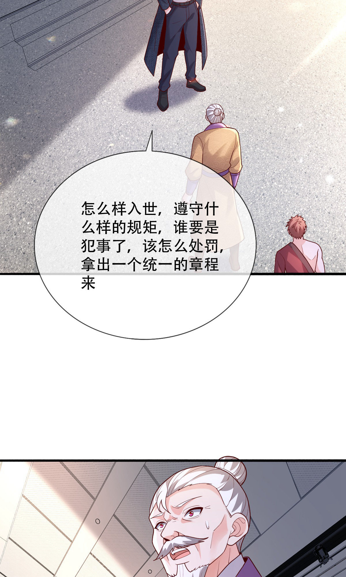 我是大仙尊 - 第784话 - 第10页