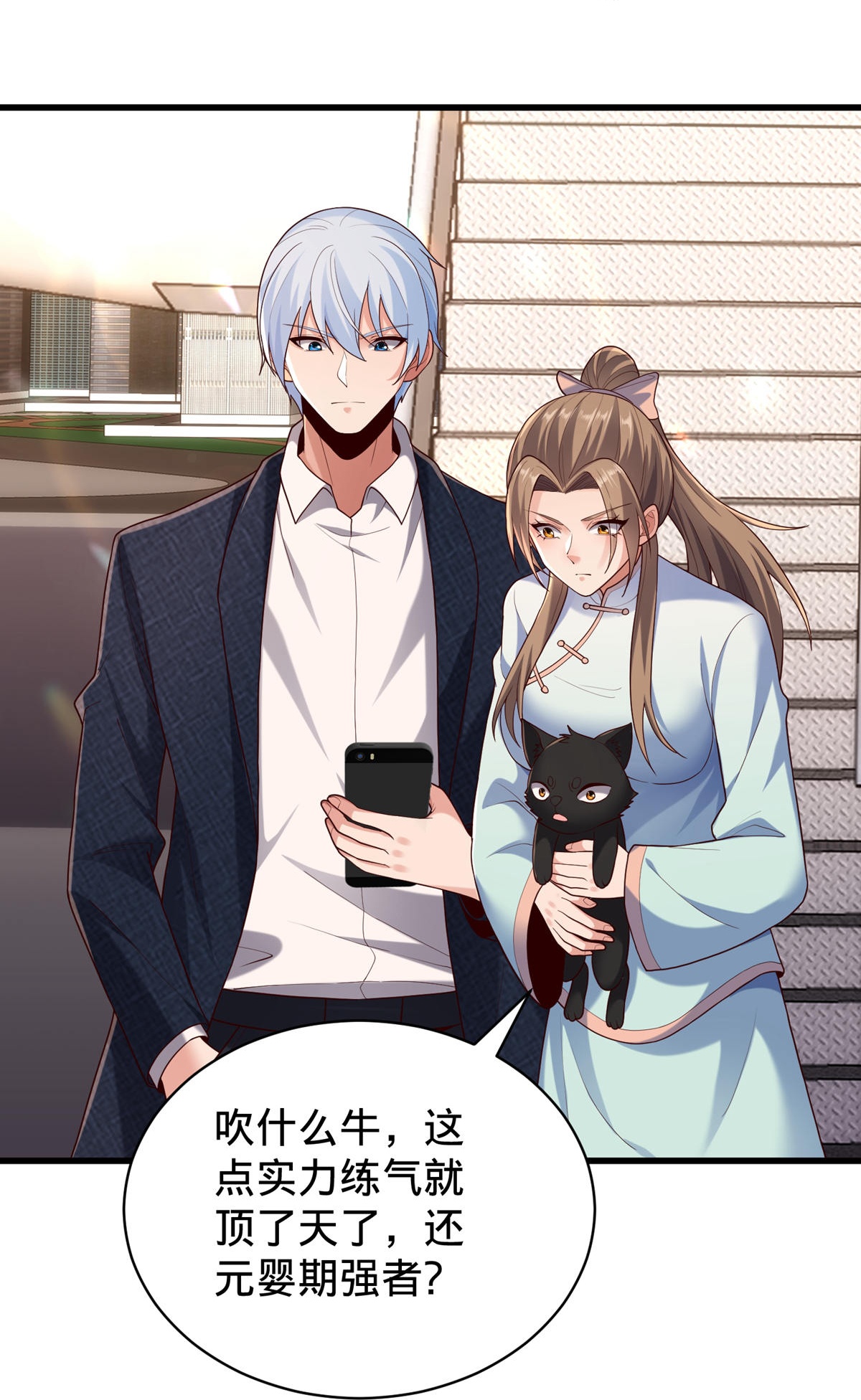 我是大仙尊 - 第779话 - 第11页