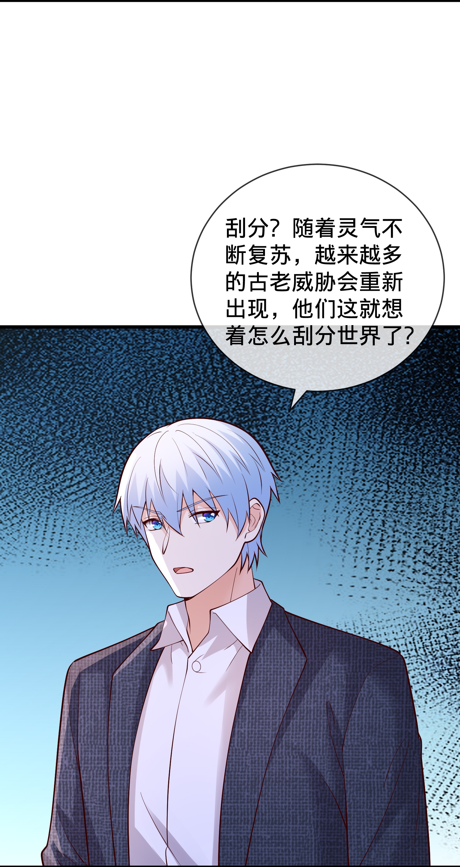 我是大仙尊 - 第782话 - 第12页