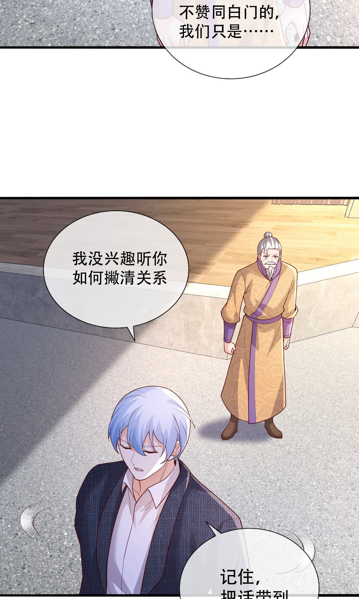 我是大仙尊 - 第784话 - 第13页