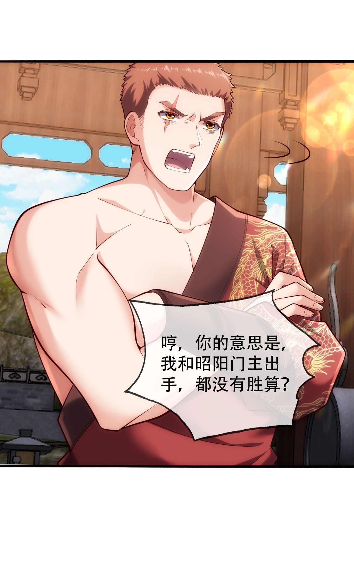 我是大仙尊 - 第781话 - 第13页