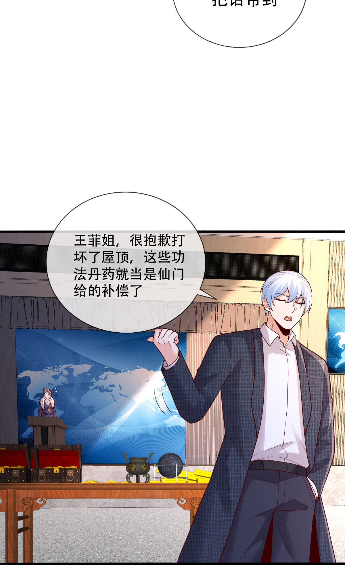 我是大仙尊 - 第784话 - 第14页