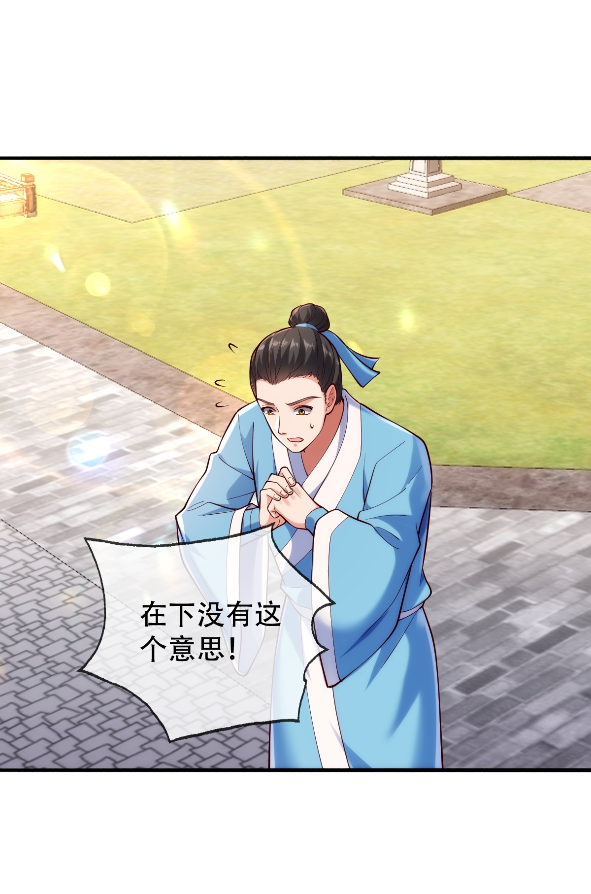 我是大仙尊 - 第781话 - 第14页