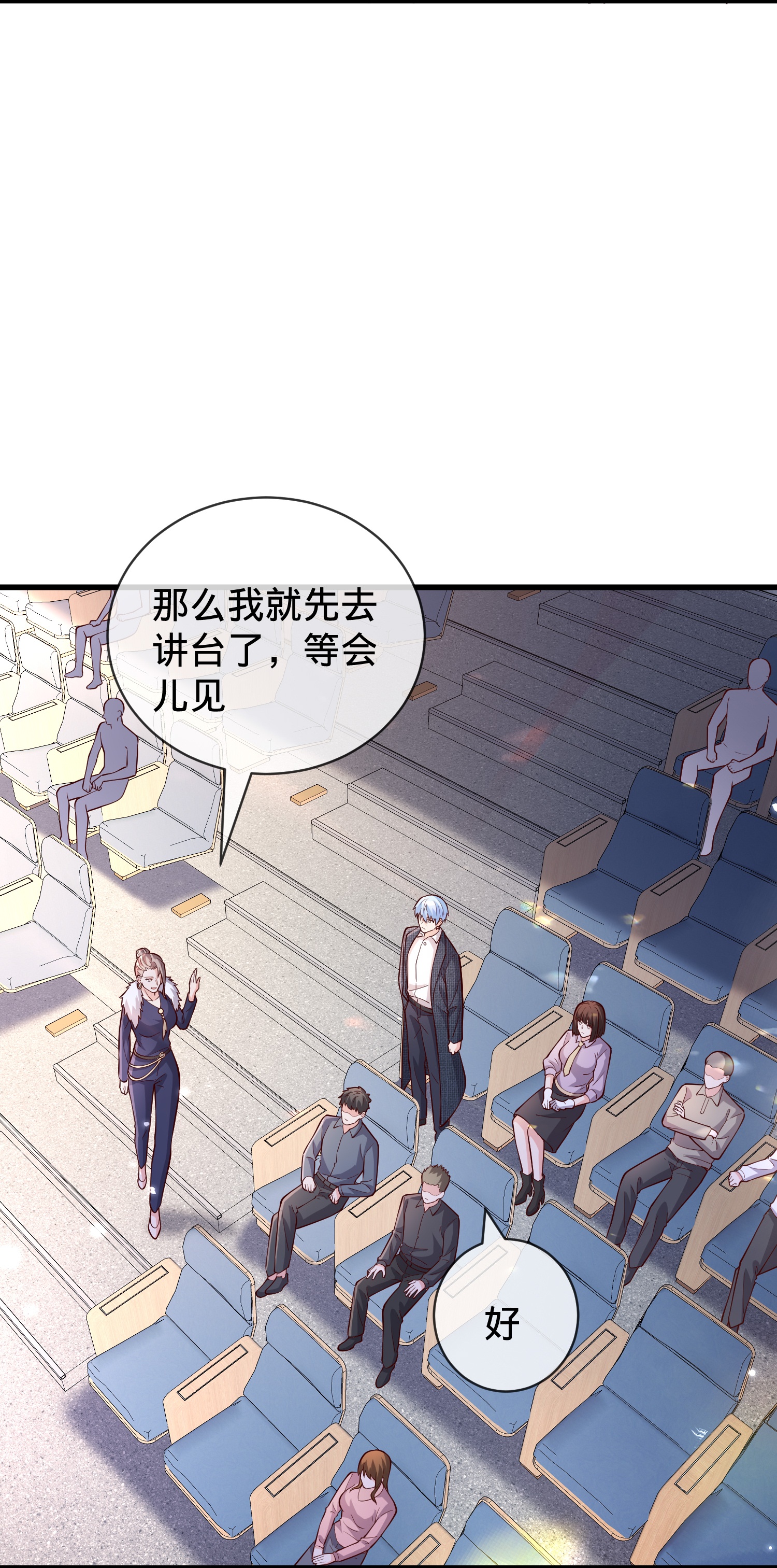 我是大仙尊 - 第782话 - 第13页