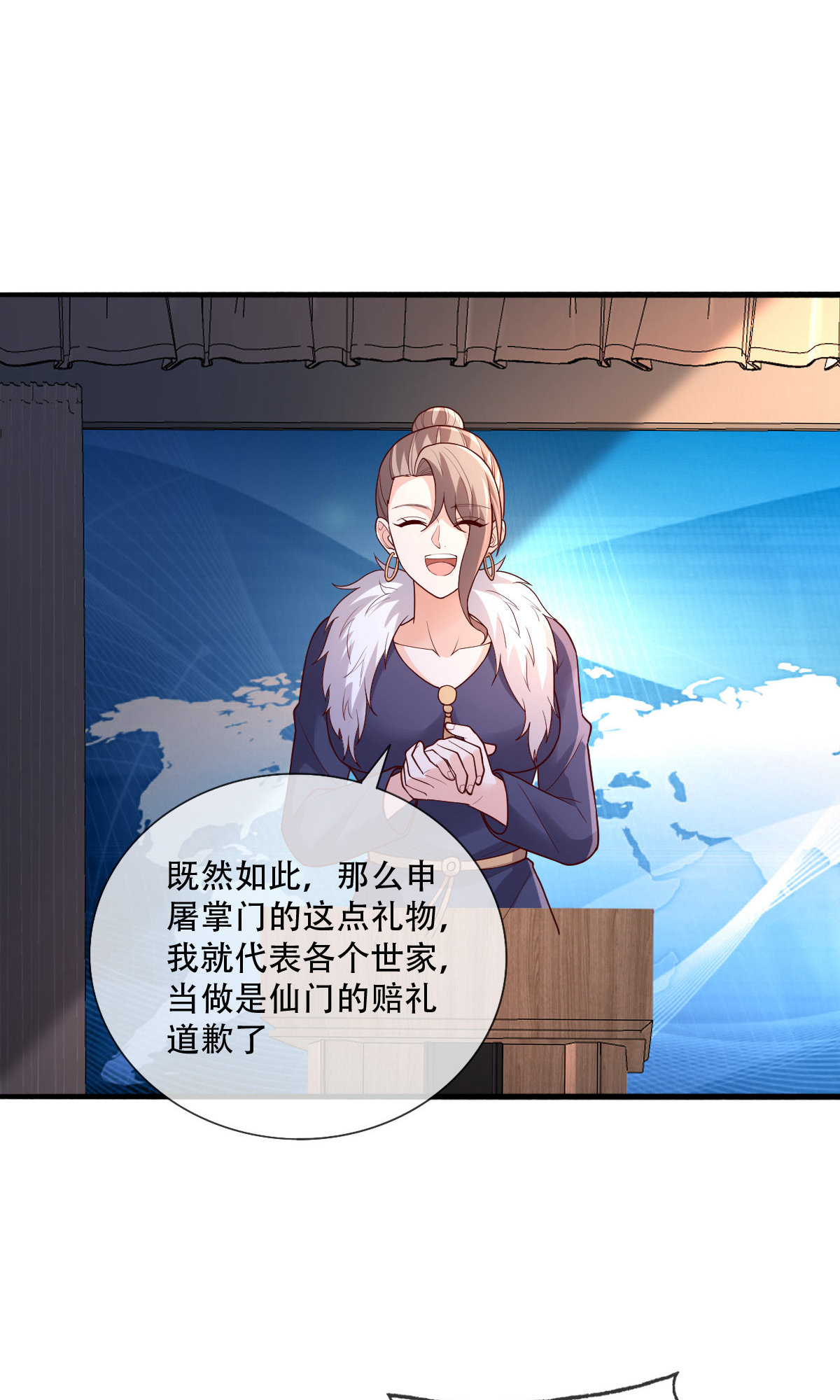 我是大仙尊 - 第784话 - 第15页