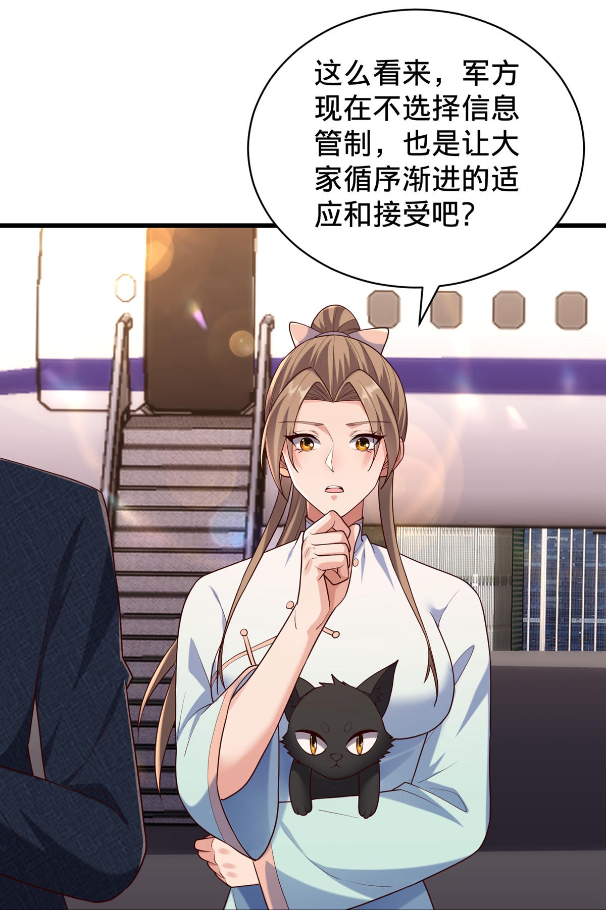 我是大仙尊 - 第779话 - 第15页