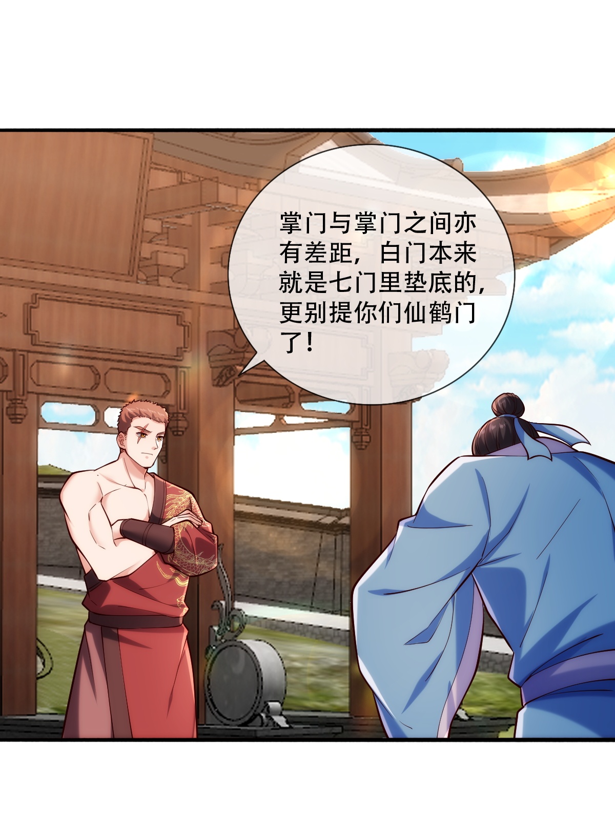 我是大仙尊 - 第781话 - 第15页