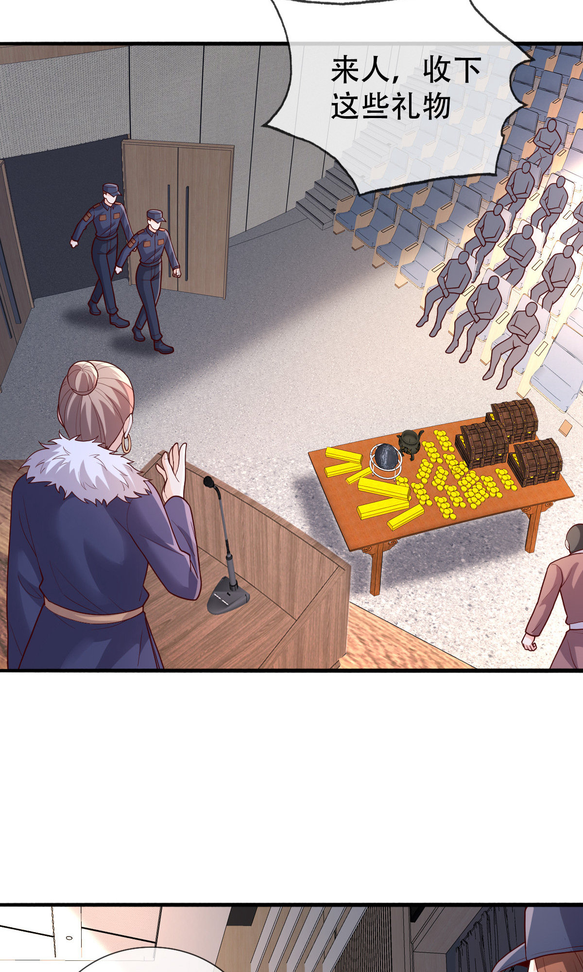 我是大仙尊 - 第784话 - 第16页