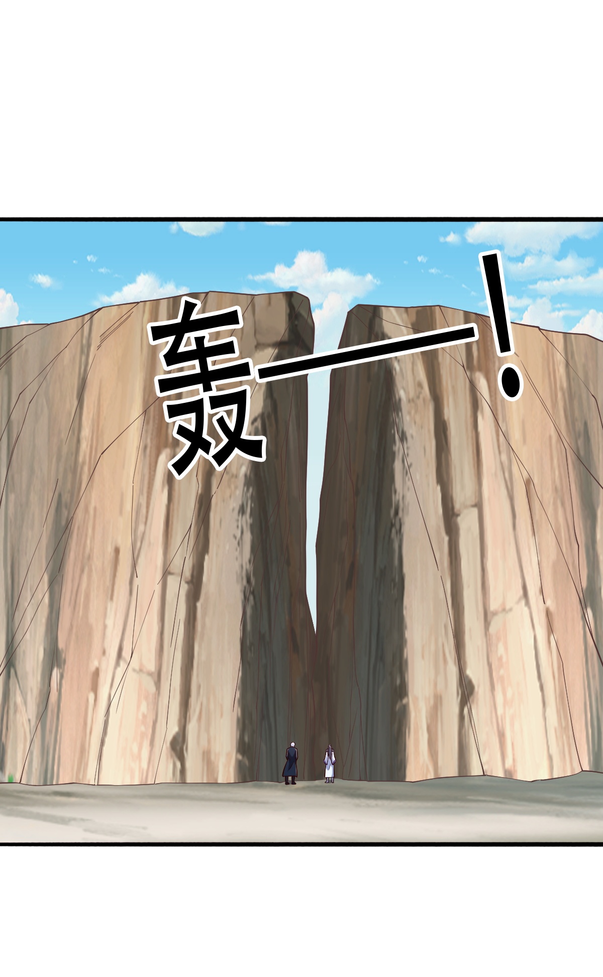 我是大仙尊 - 第788话 - 第14页