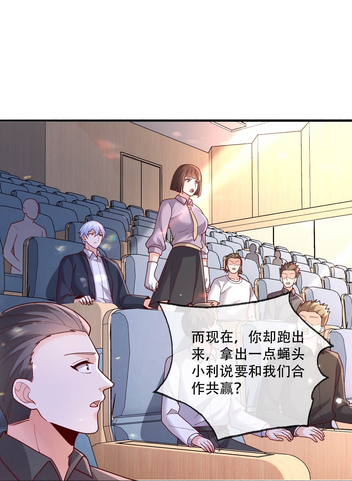 我是大仙尊 - 第783话 - 第16页