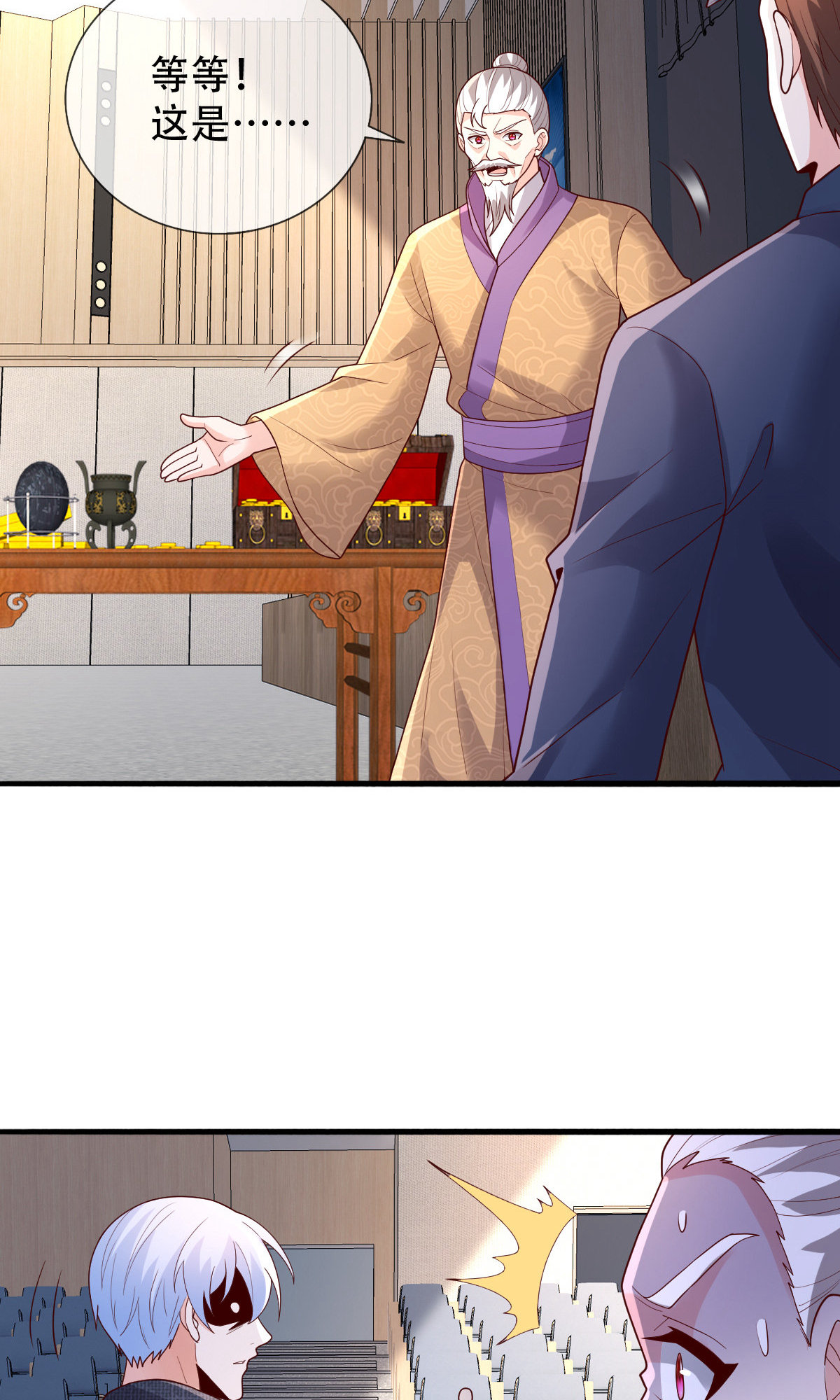 我是大仙尊 - 第784话 - 第17页