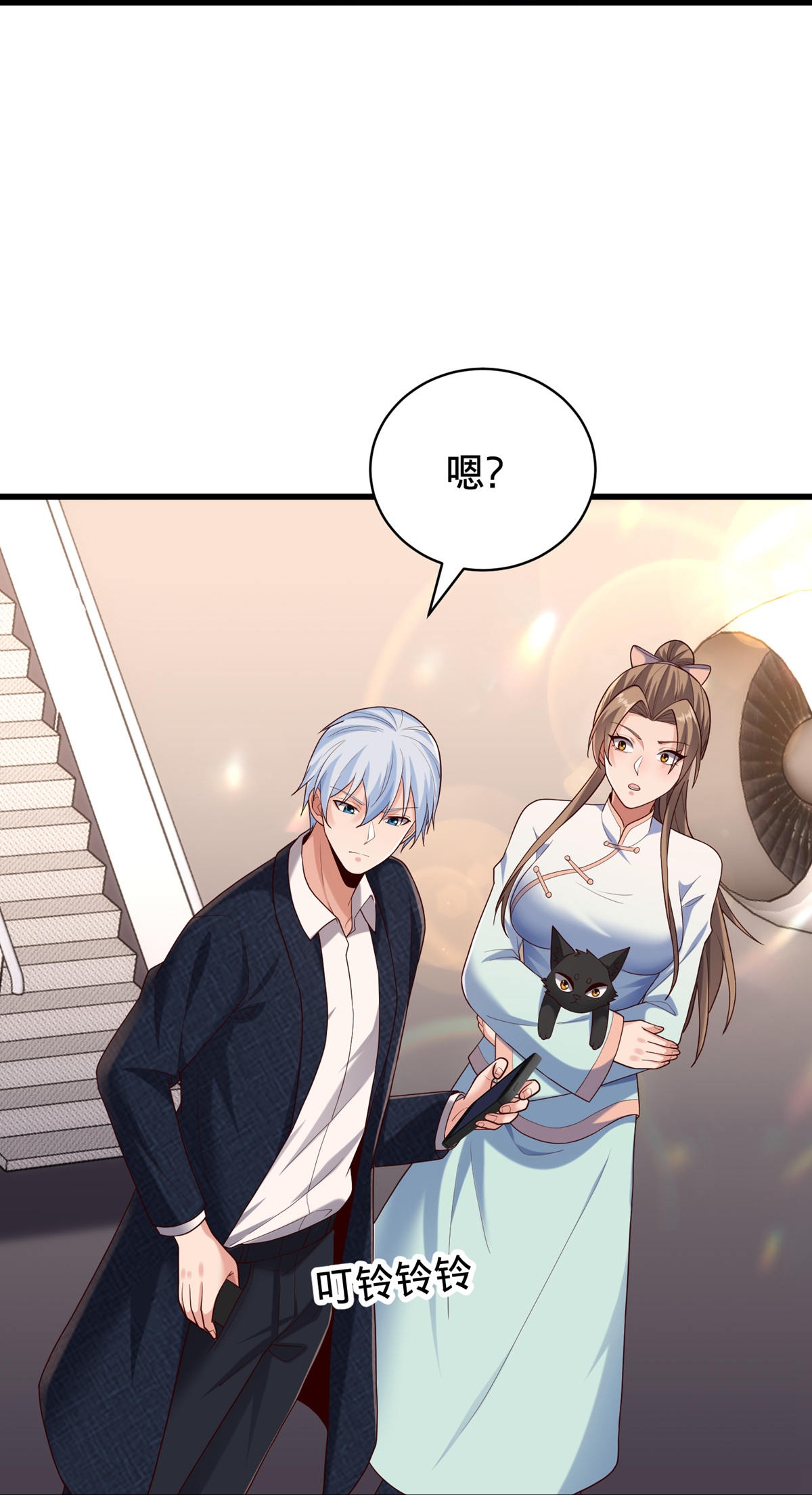 我是大仙尊 - 第779话 - 第16页