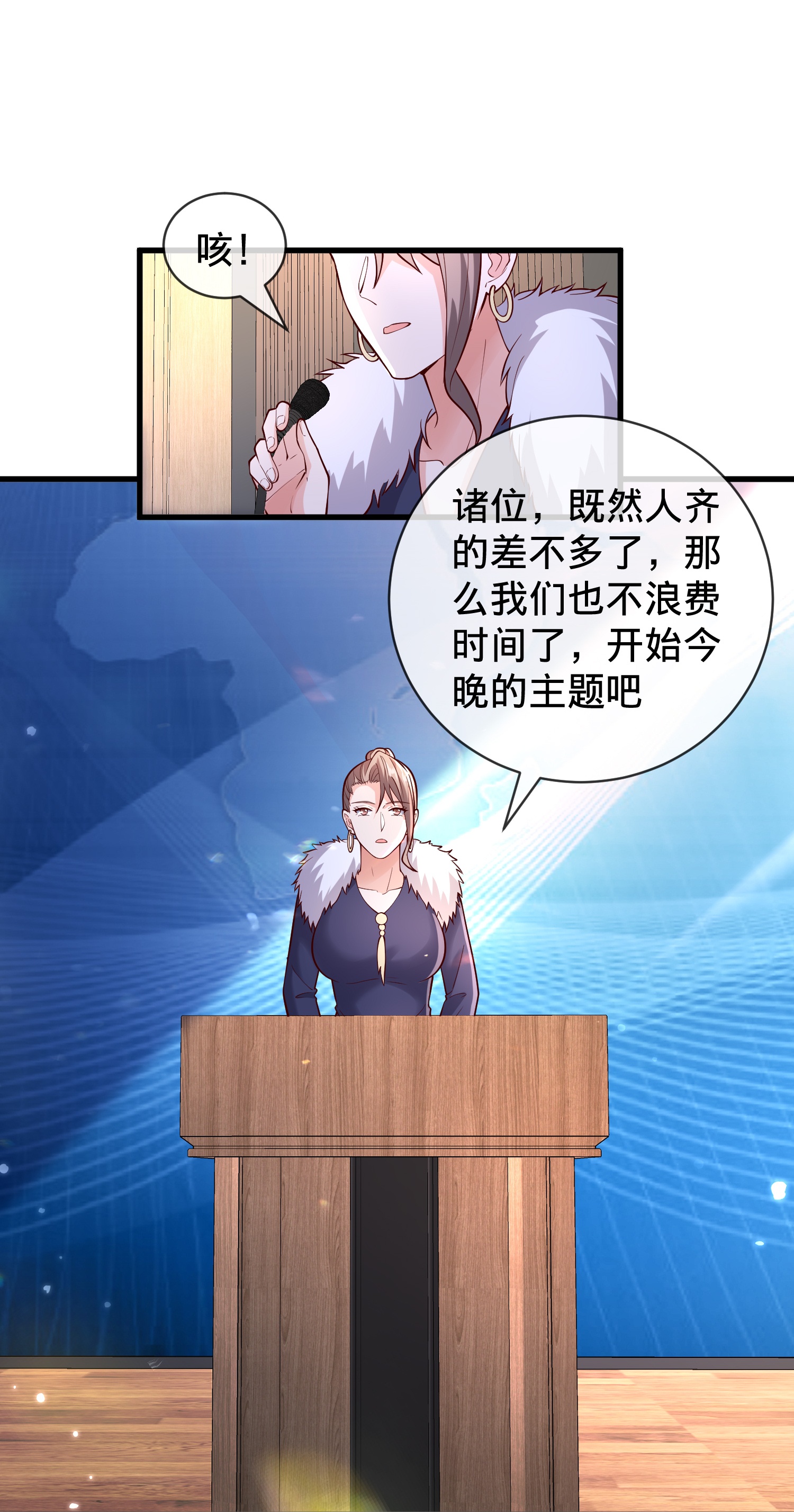 我是大仙尊 - 第782话 - 第16页