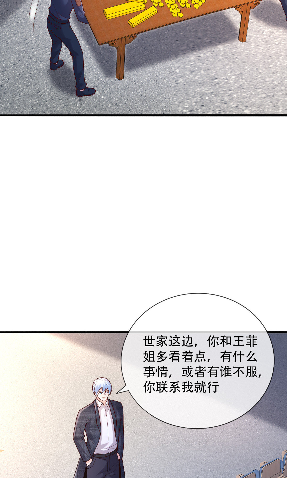 我是大仙尊 - 第784话 - 第19页