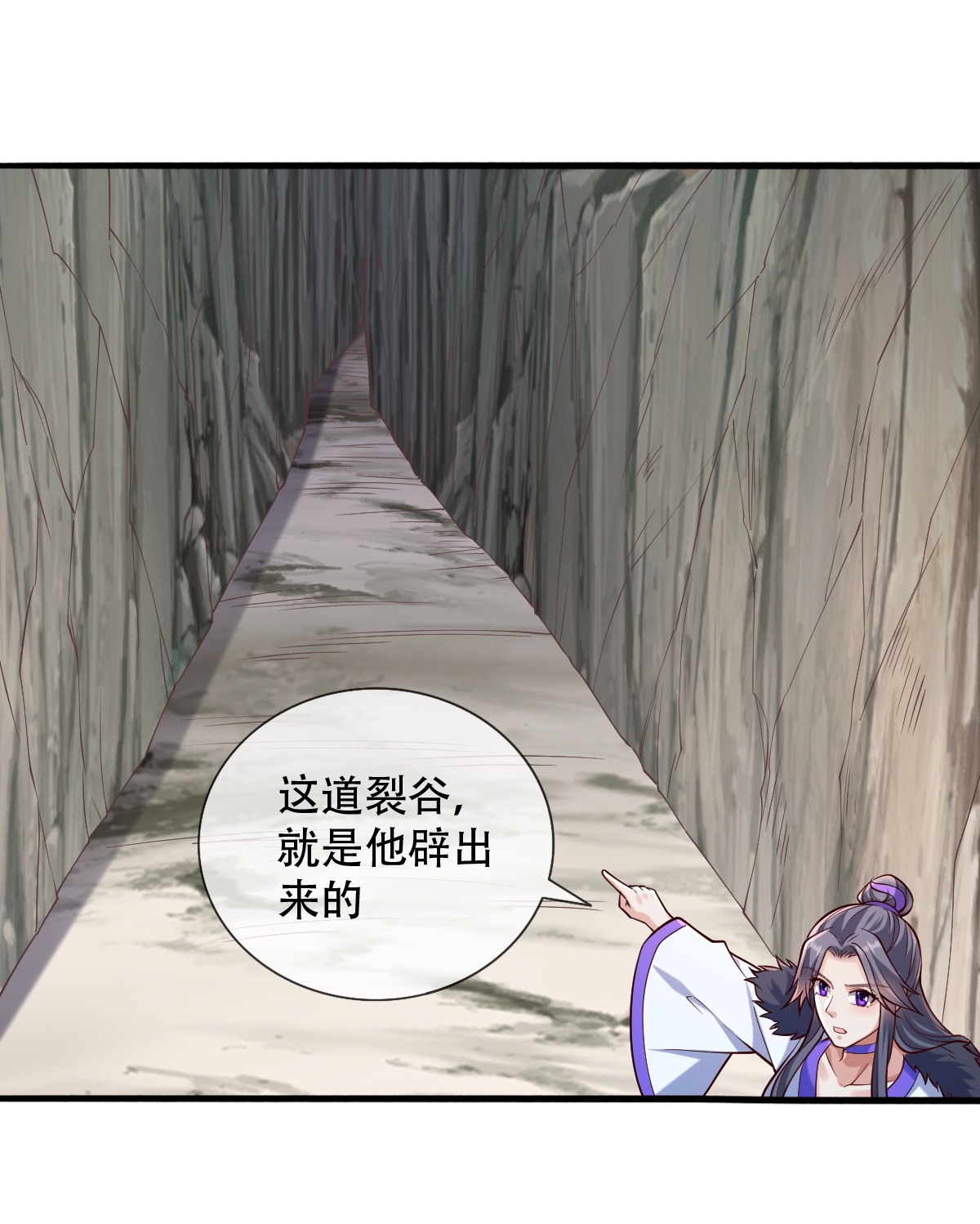 我是大仙尊 - 第788话 - 第17页