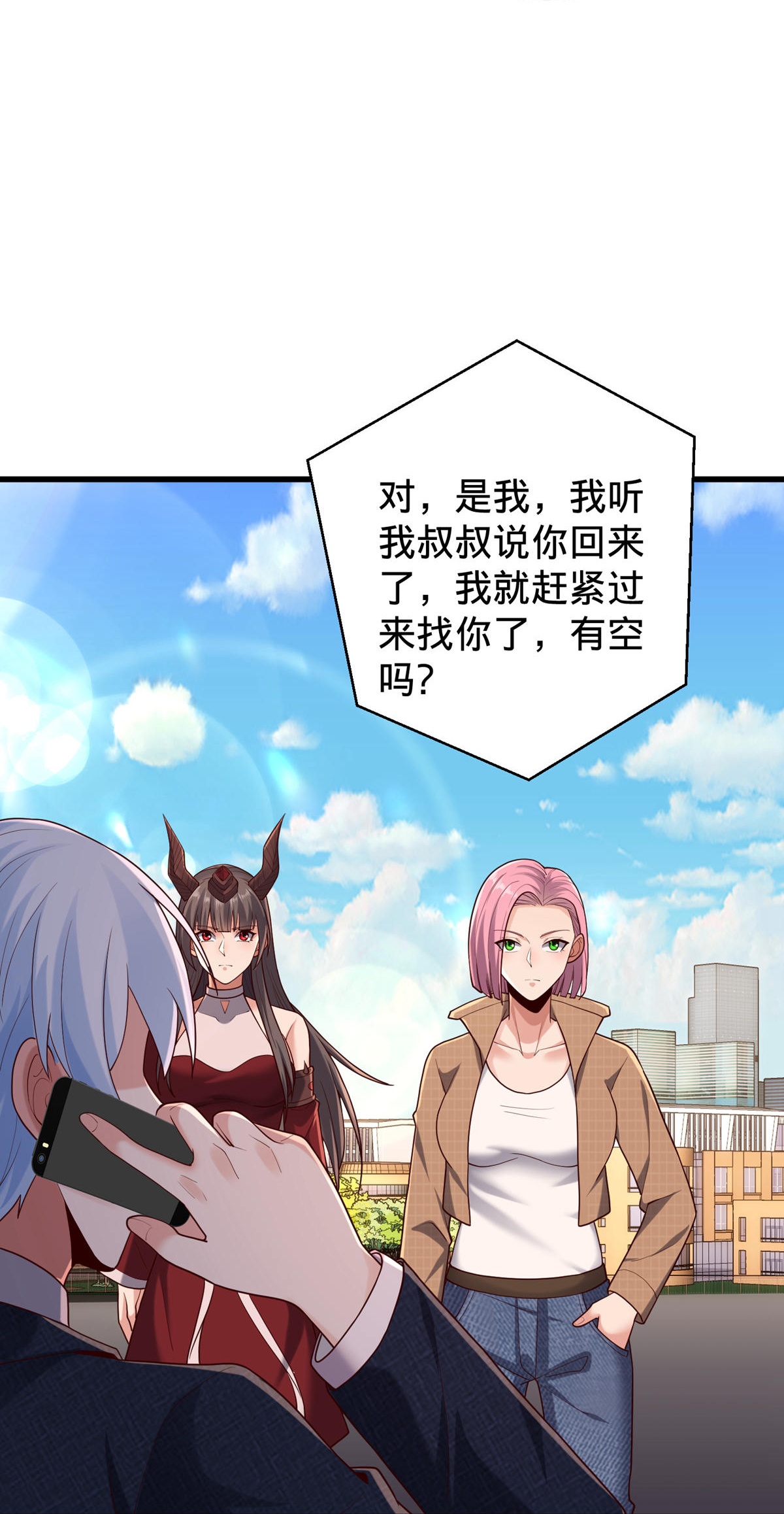 我是大仙尊 - 第779话 - 第18页