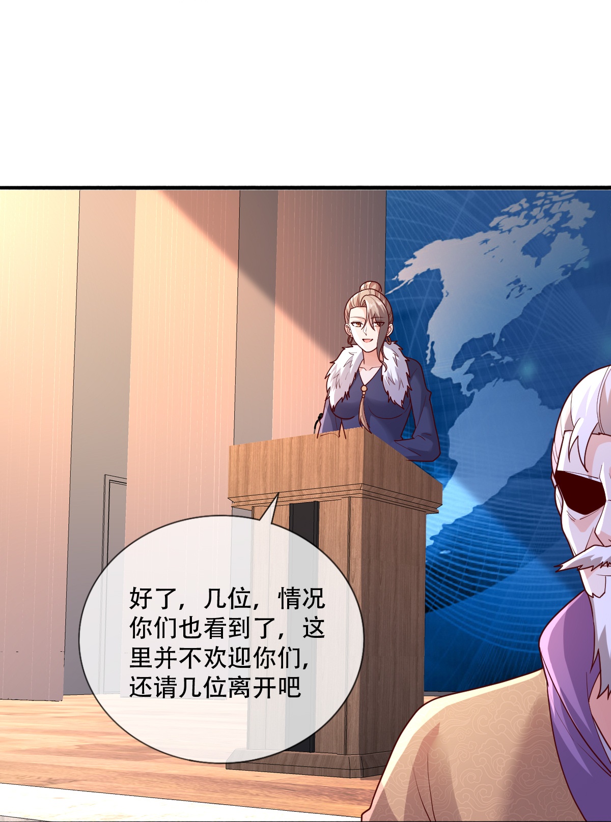 我是大仙尊 - 第783话 - 第18页