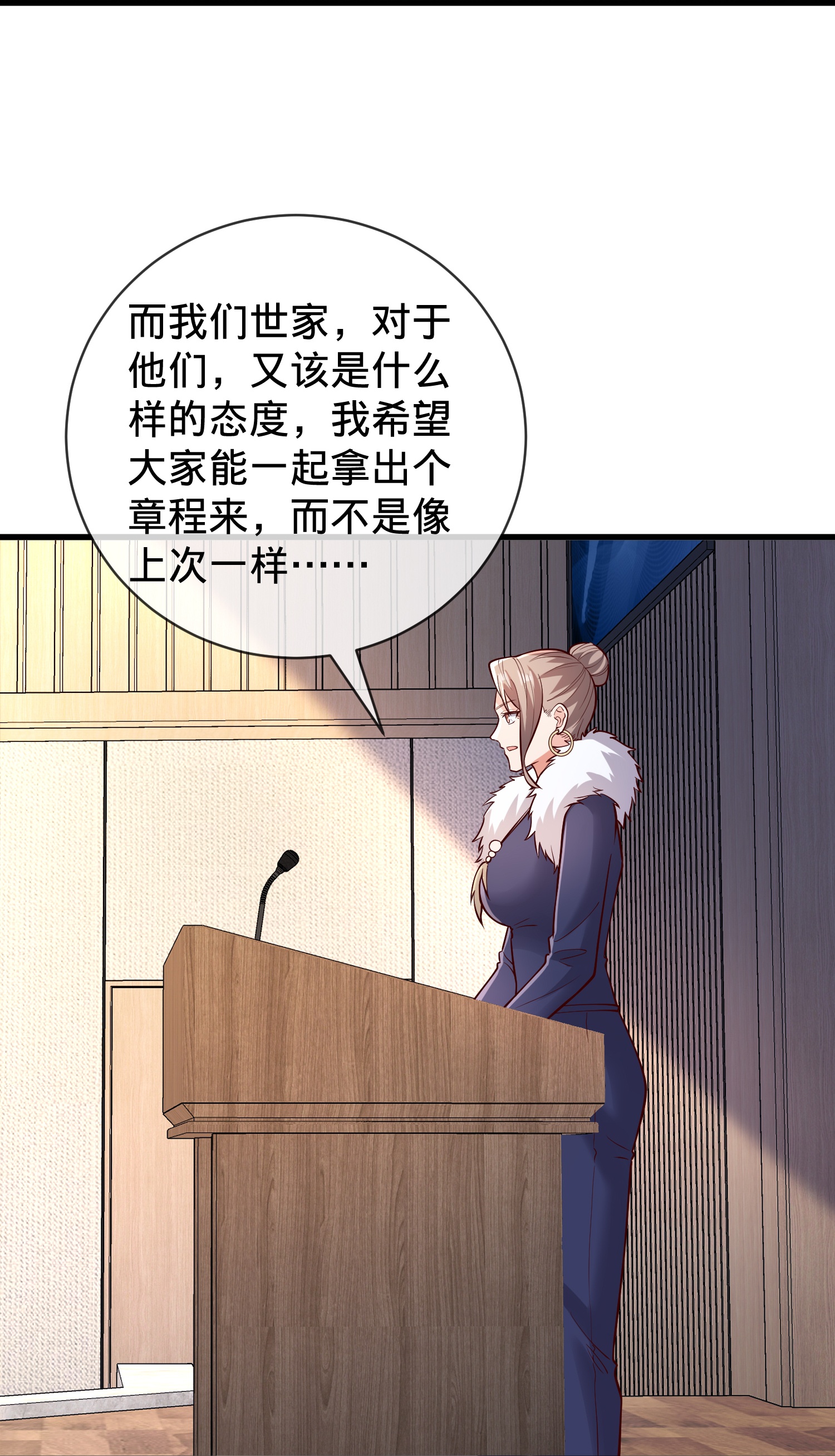 我是大仙尊 - 第782话 - 第18页