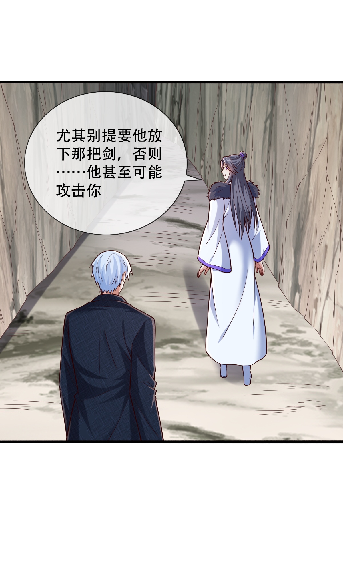 我是大仙尊 - 第788话 - 第19页