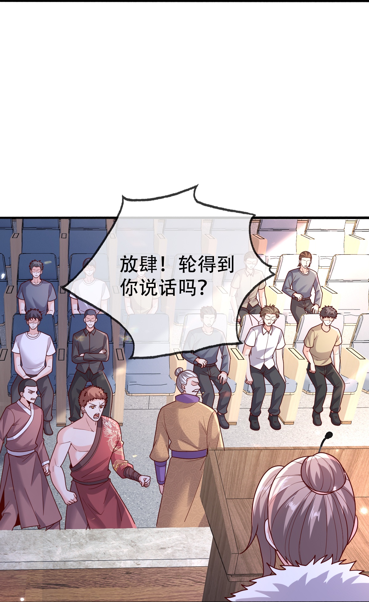 我是大仙尊 - 第783话 - 第19页