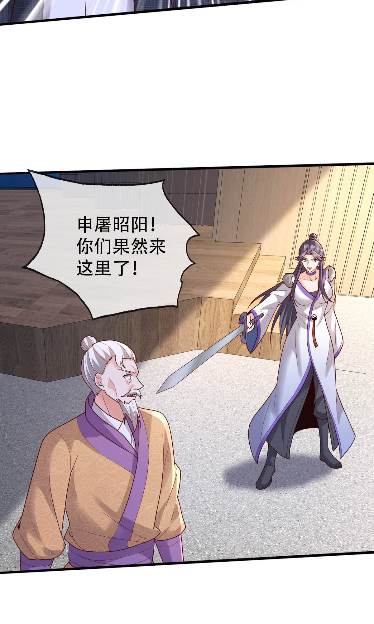 我是大仙尊 - 第784话 - 第22页