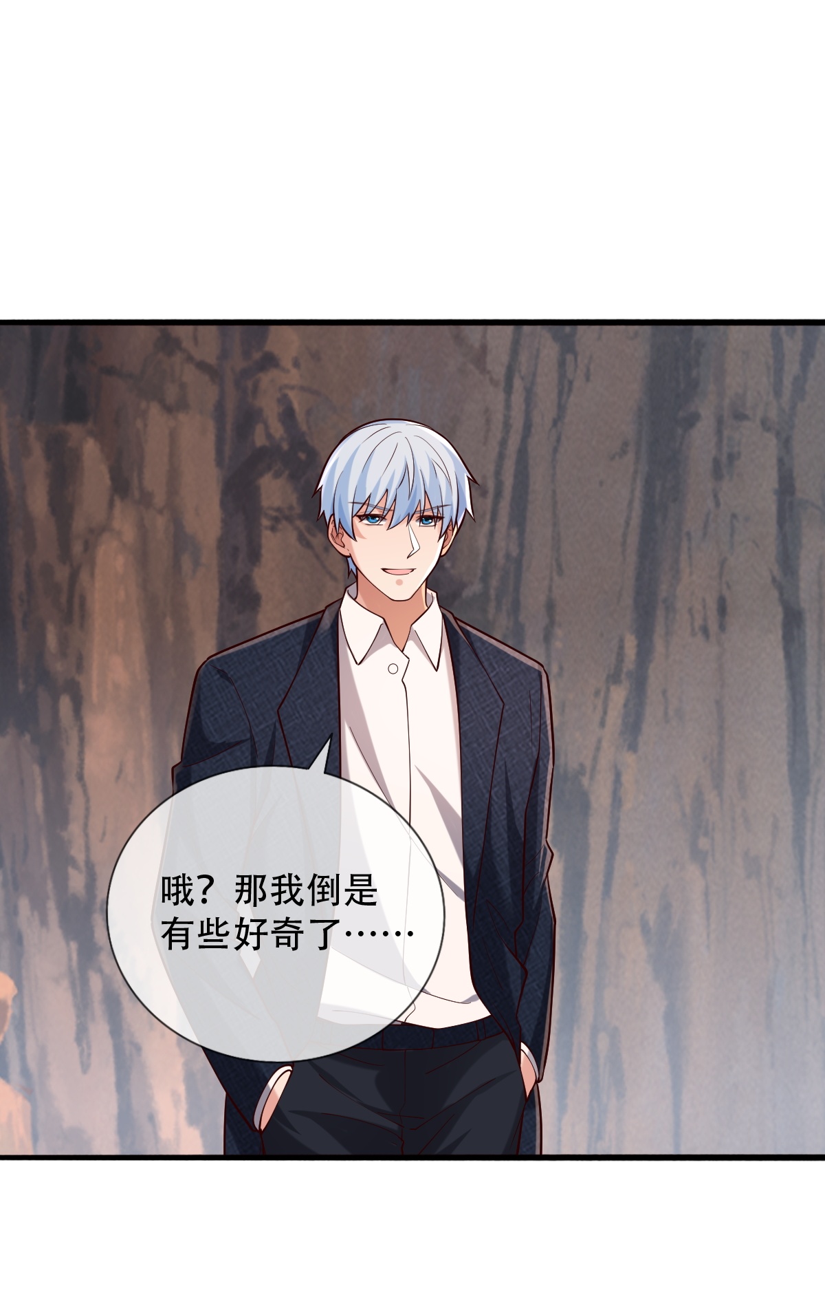 我是大仙尊 - 第788话 - 第20页