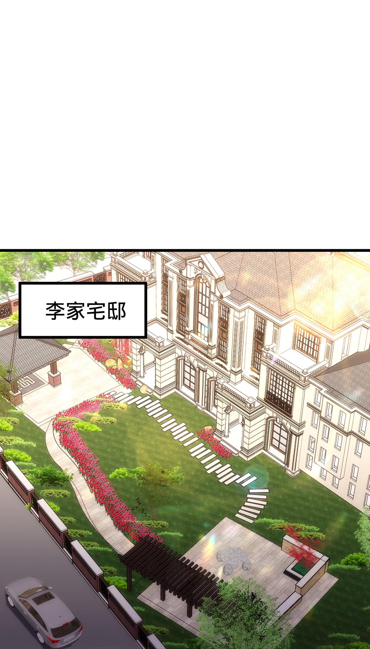 我是大仙尊 - 第779话 - 第20页