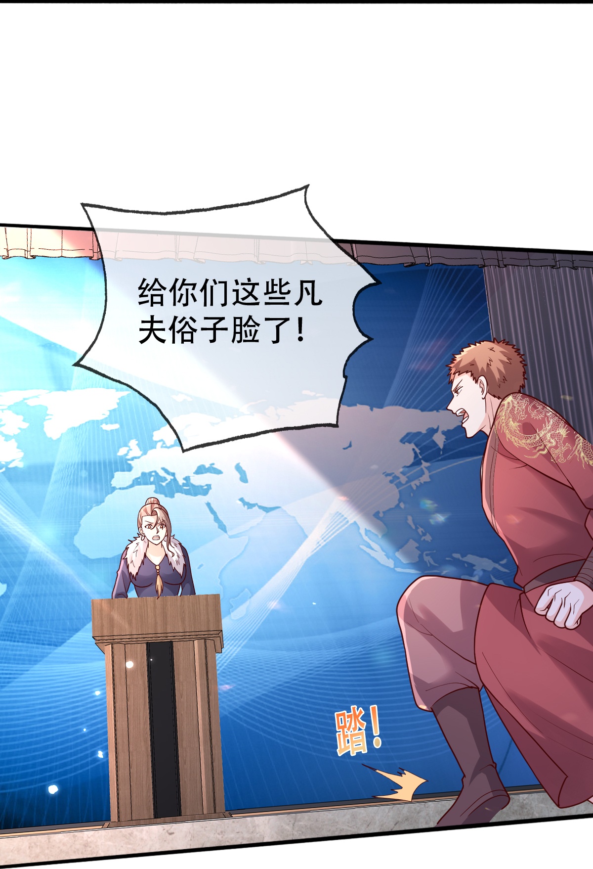 我是大仙尊 - 第783话 - 第20页