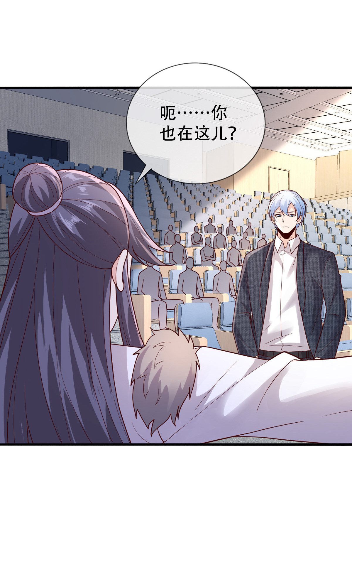 我是大仙尊 - 第784话 - 第23页