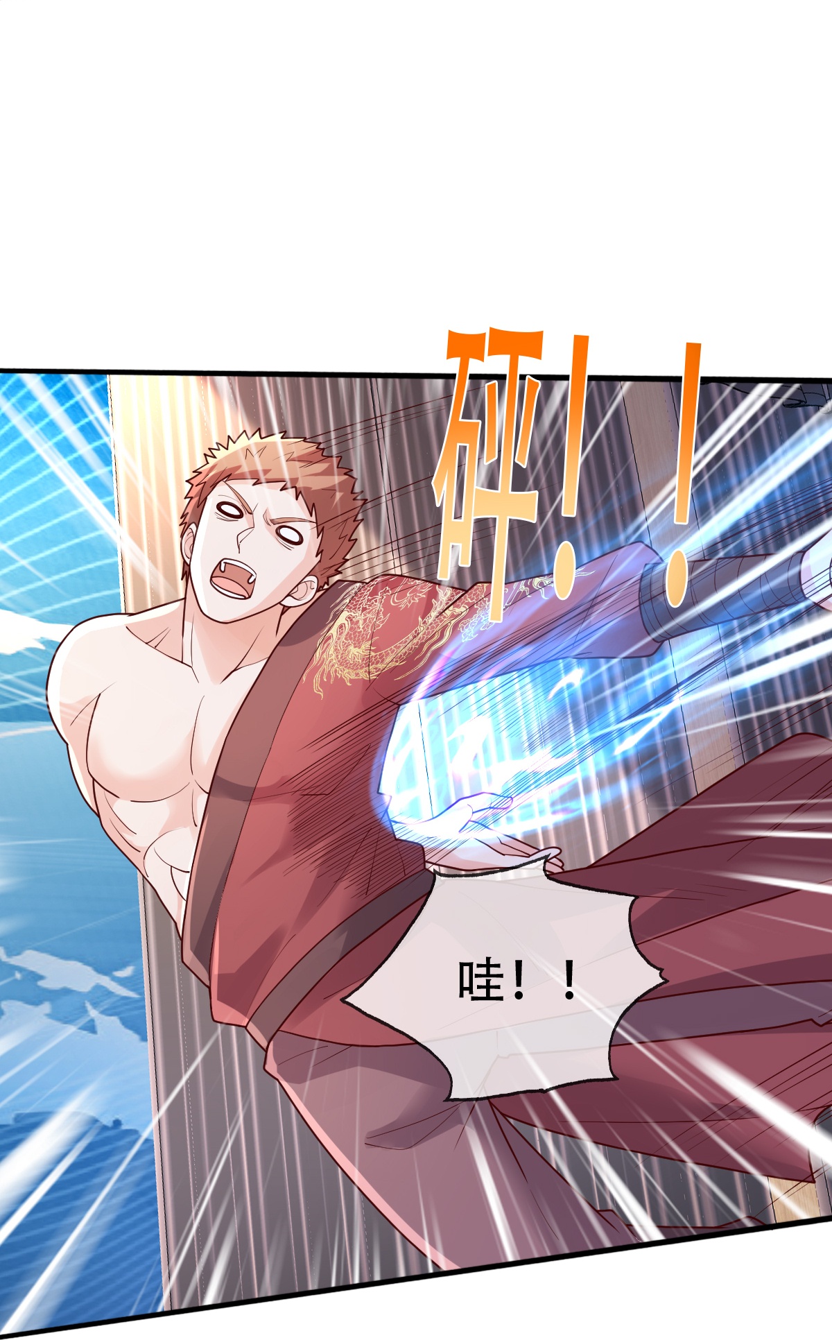 我是大仙尊 - 第783话 - 第21页