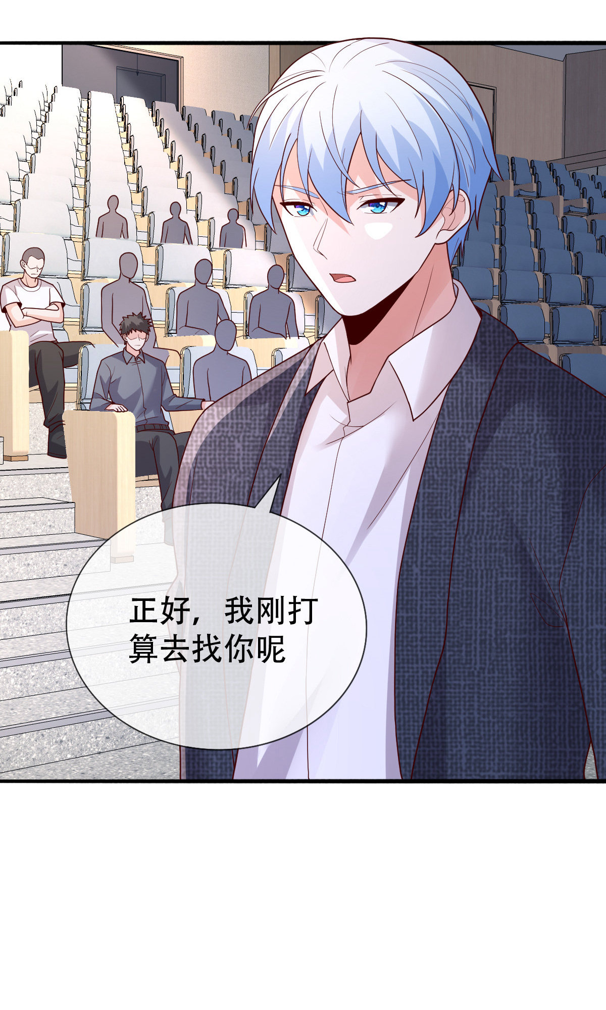 我是大仙尊 - 第784话 - 第24页