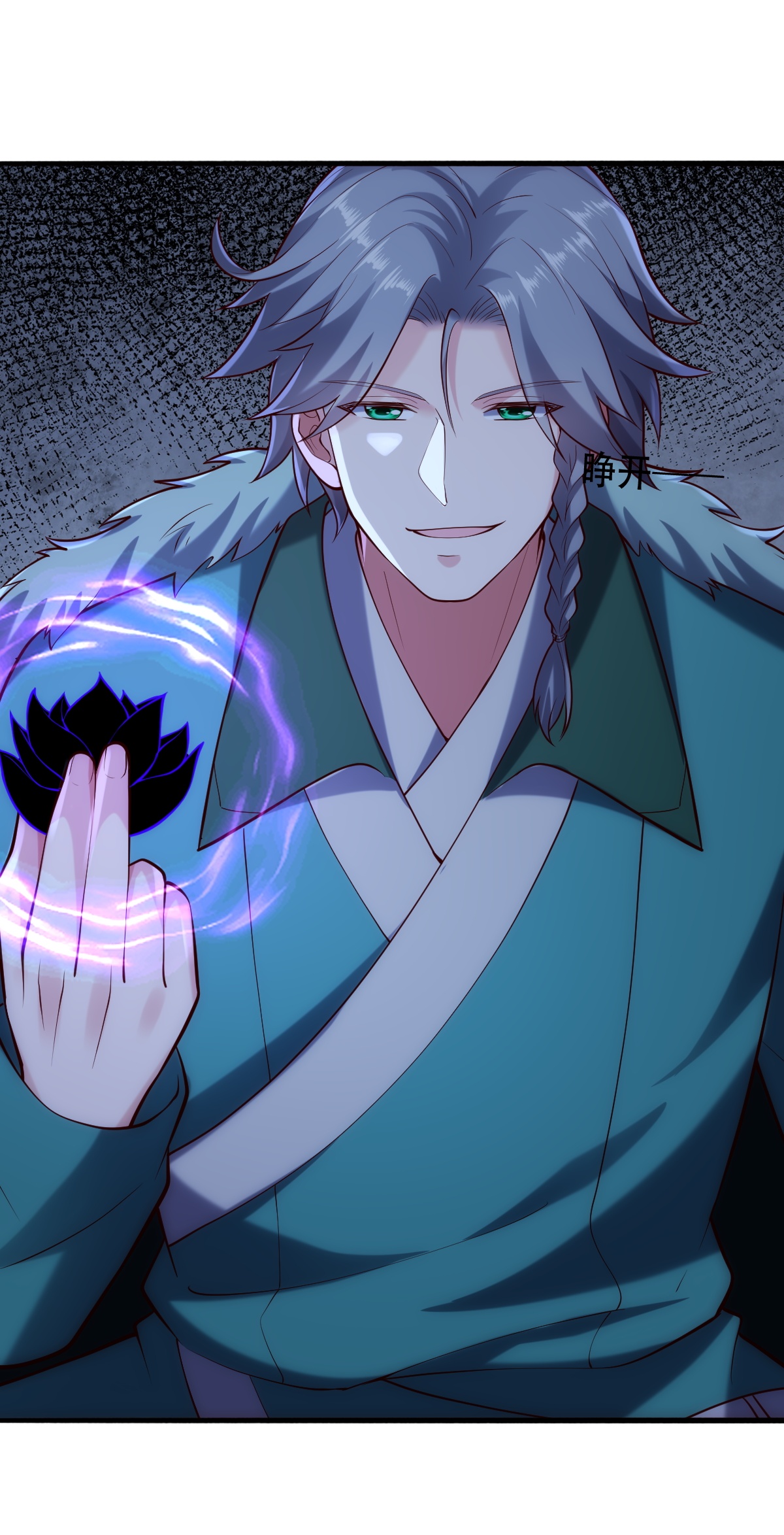 我是大仙尊 - 第781话 - 第23页