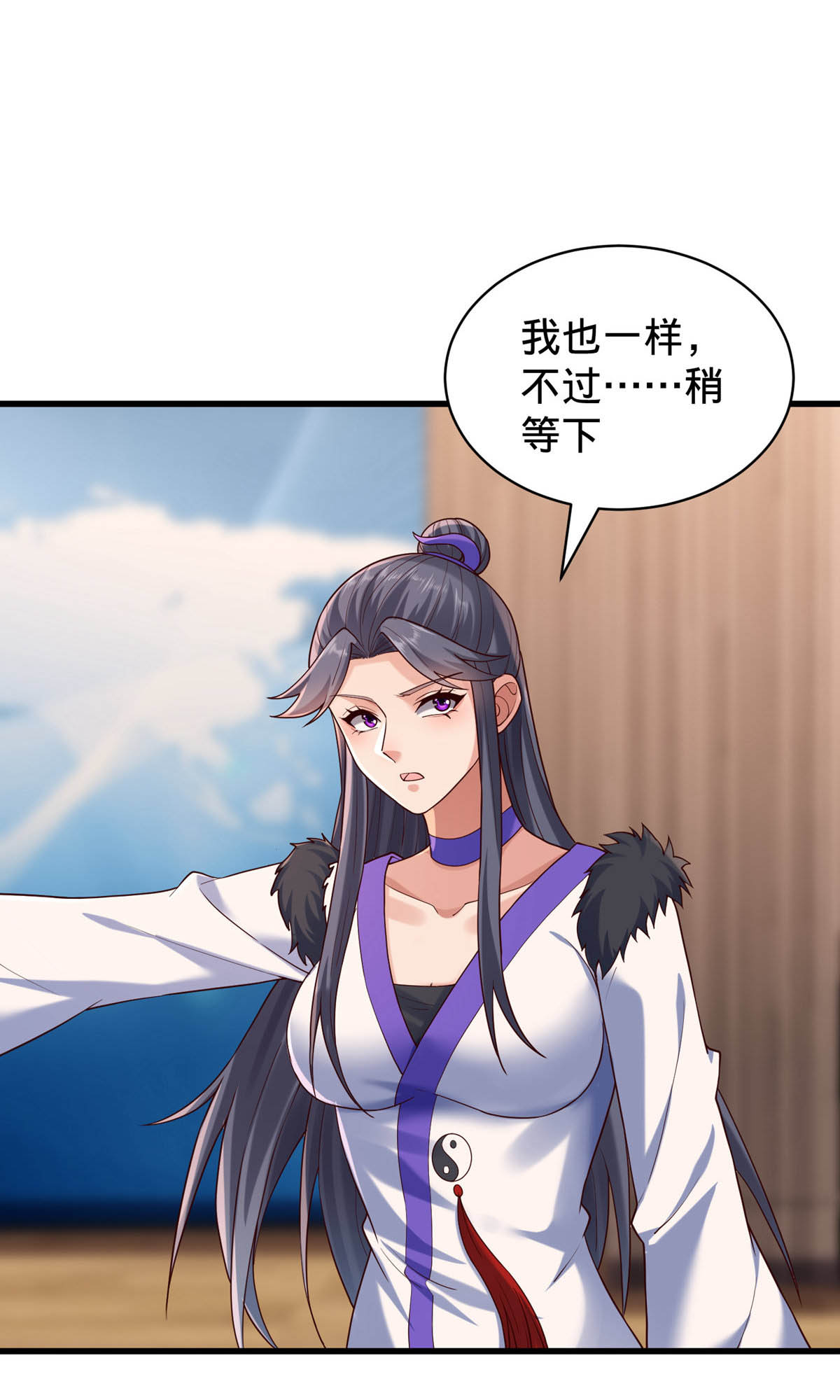 我是大仙尊 - 第784话 - 第25页