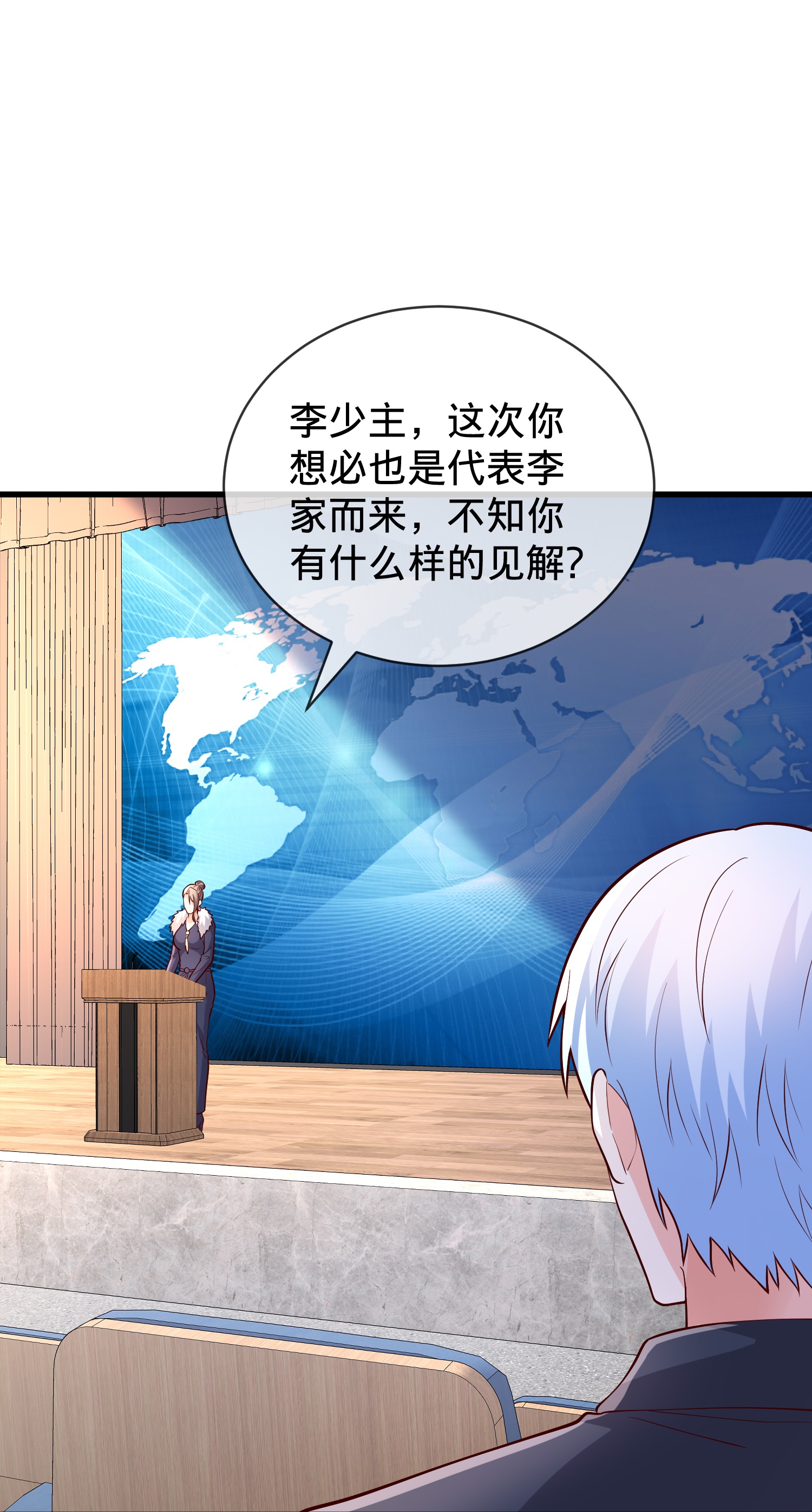 我是大仙尊 - 第782话 - 第21页