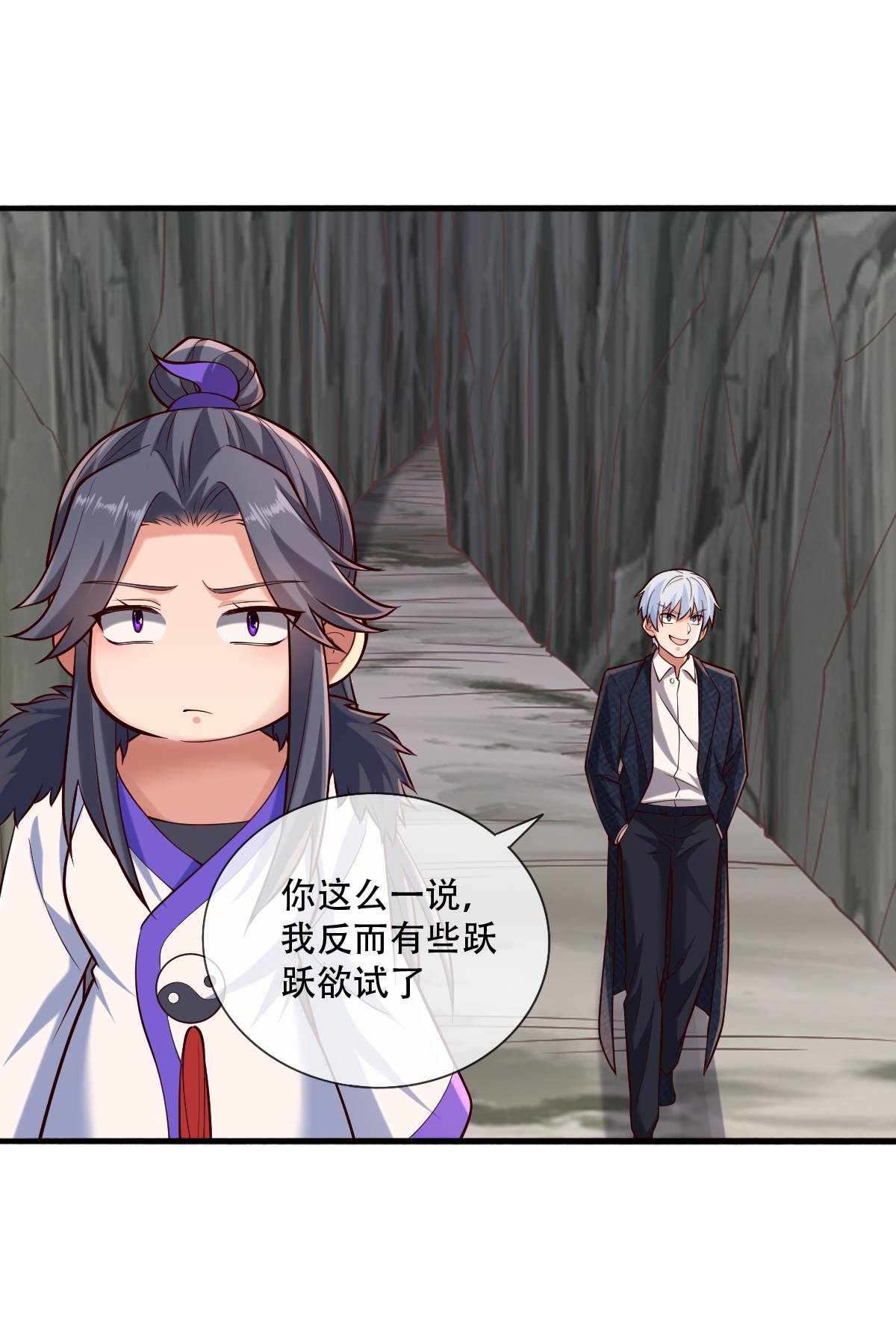 我是大仙尊 - 第788话 - 第22页