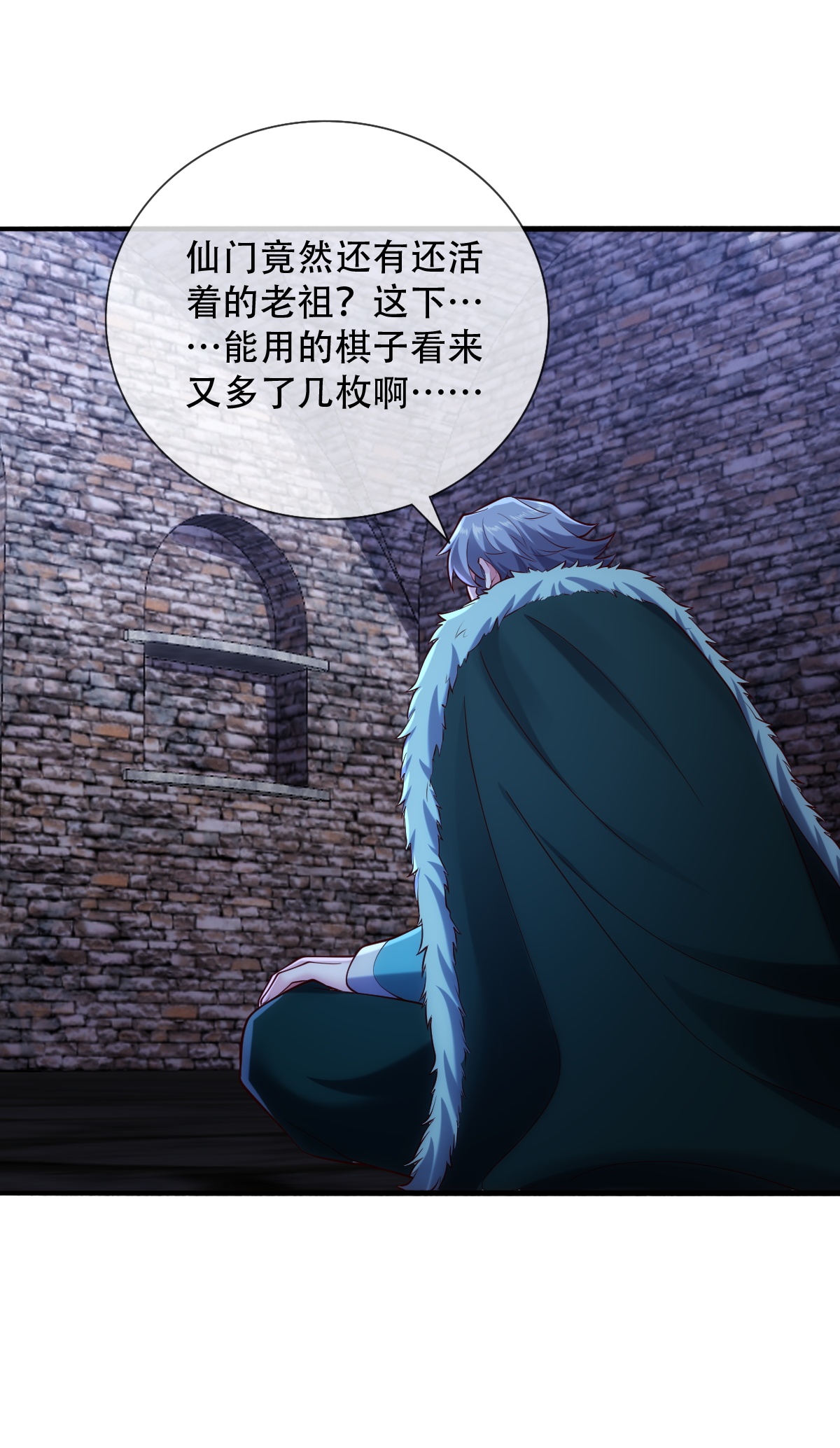 我是大仙尊 - 第781话 - 第24页