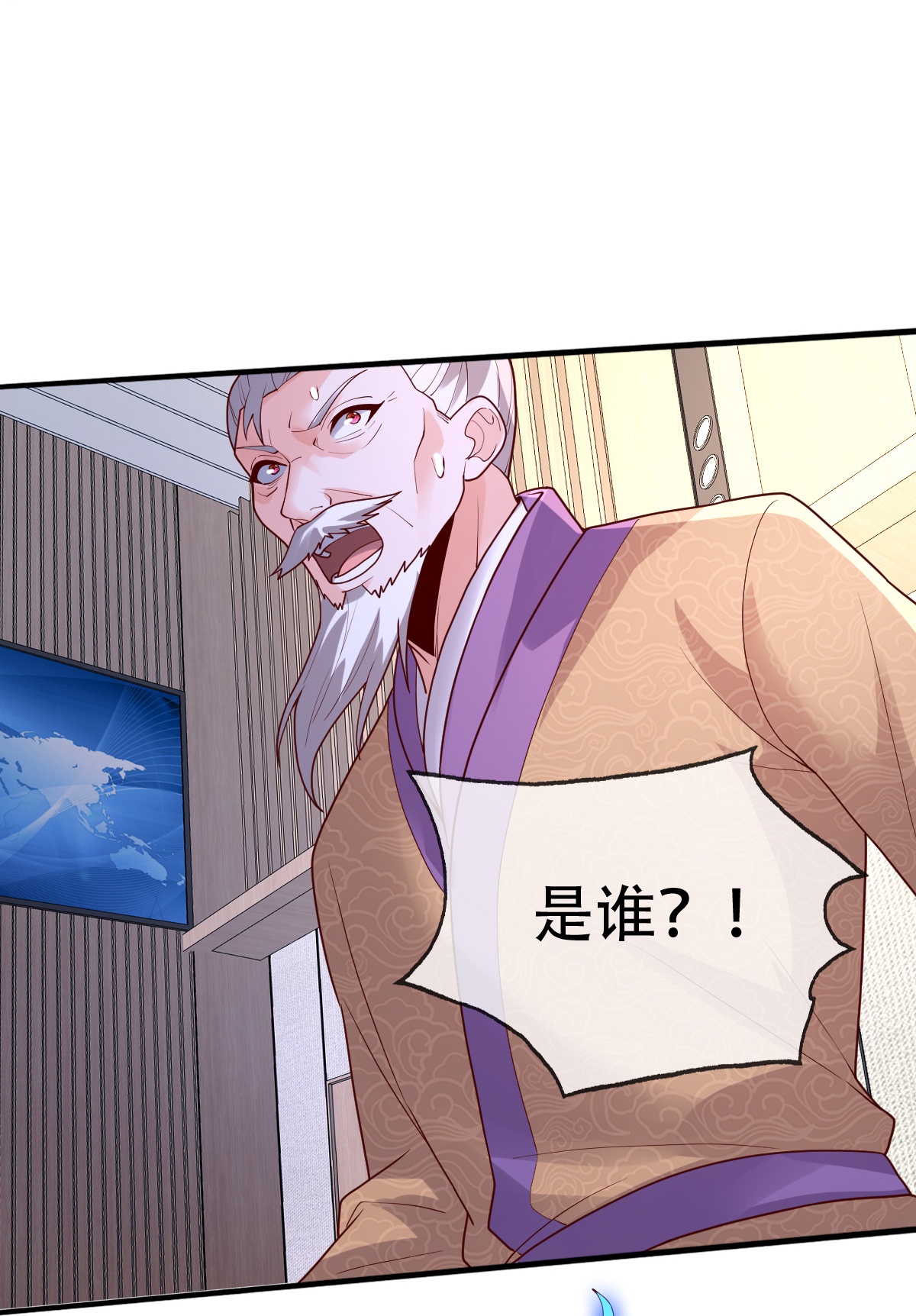 我是大仙尊 - 第783话 - 第23页