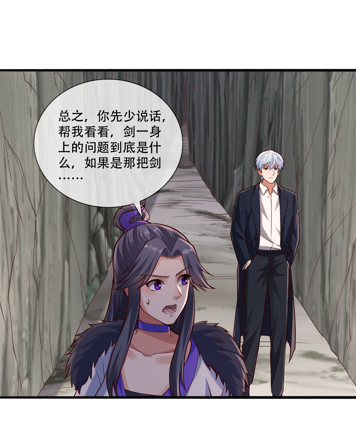 我是大仙尊 - 第788话 - 第23页