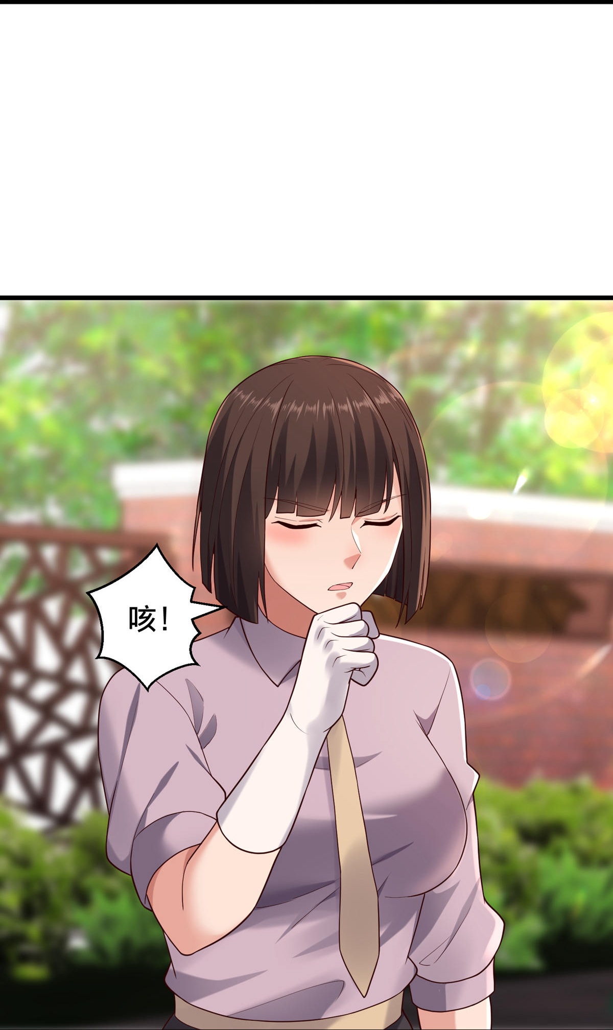 我是大仙尊 - 第779话 - 第23页