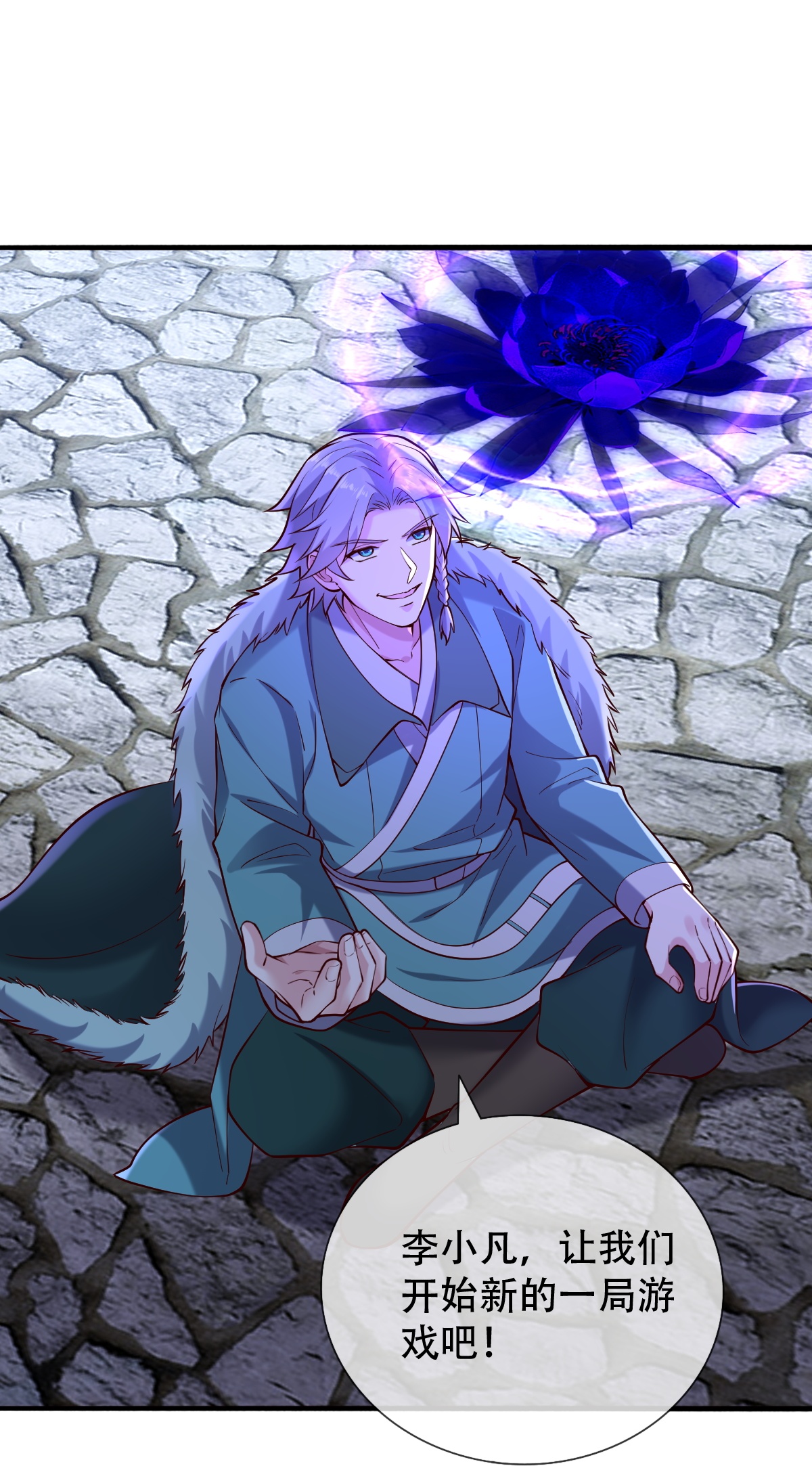 我是大仙尊 - 第781话 - 第25页