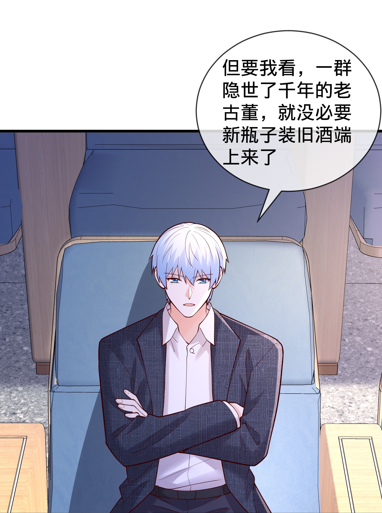 我是大仙尊 - 第782话 - 第23页