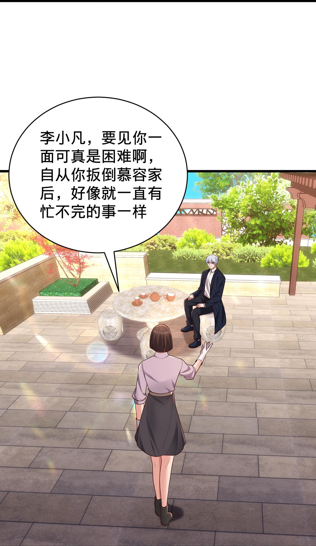 我是大仙尊 - 第779话 - 第24页