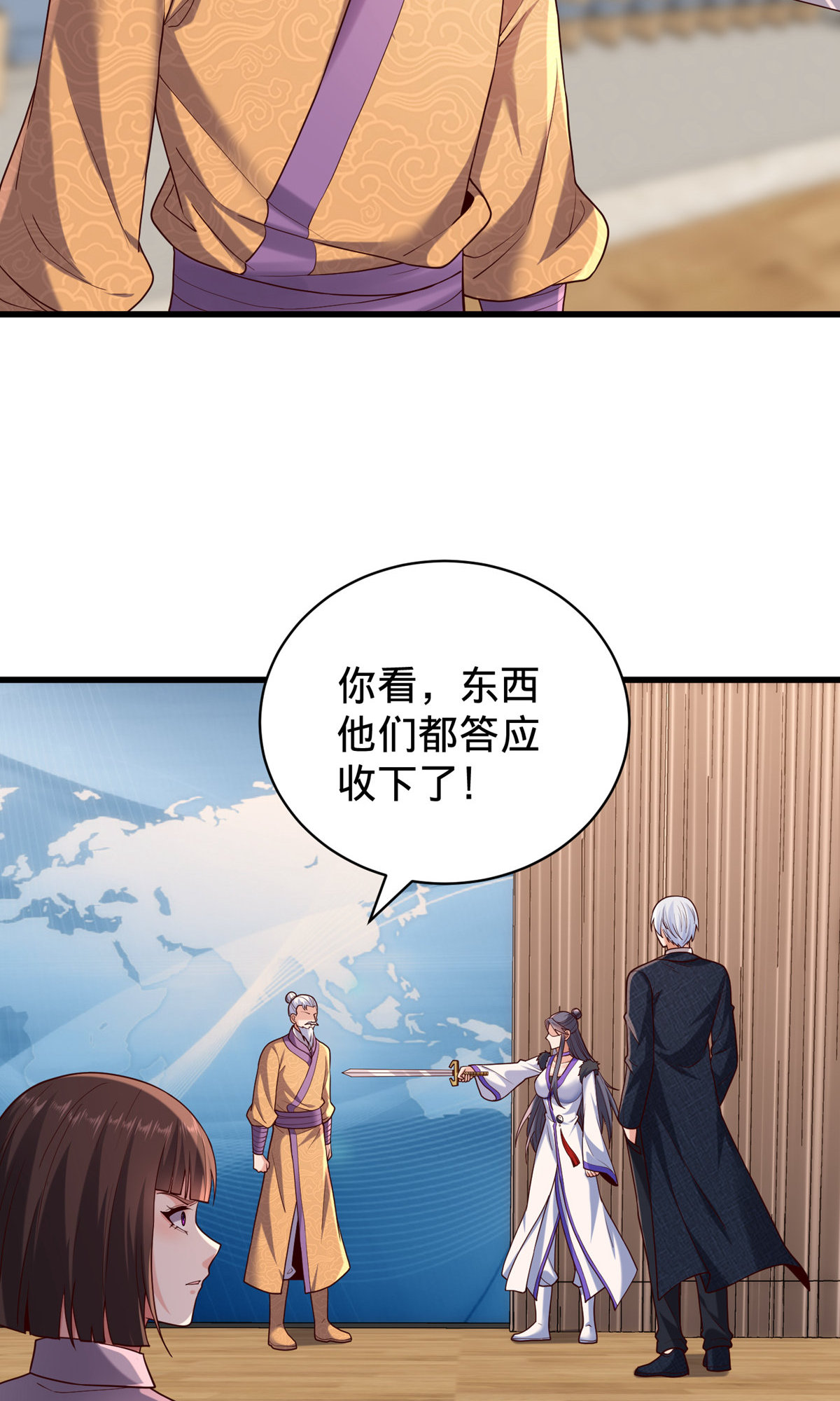 我是大仙尊 - 第784话 - 第28页