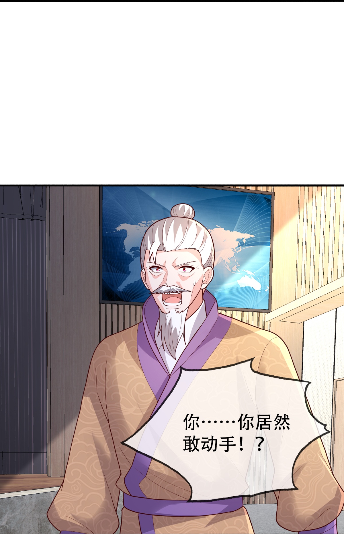 我是大仙尊 - 第783话 - 第25页