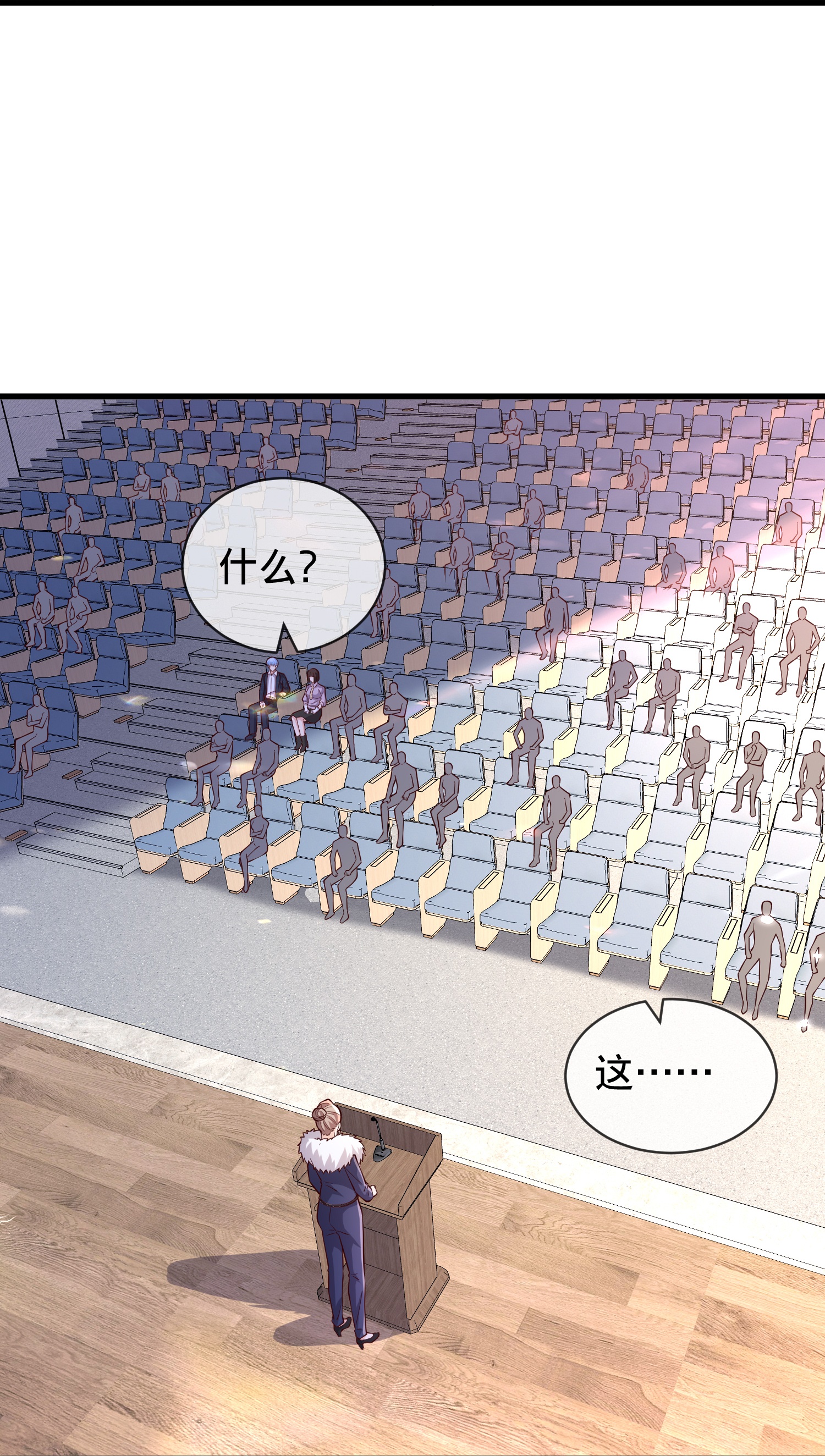 我是大仙尊 - 第782话 - 第24页