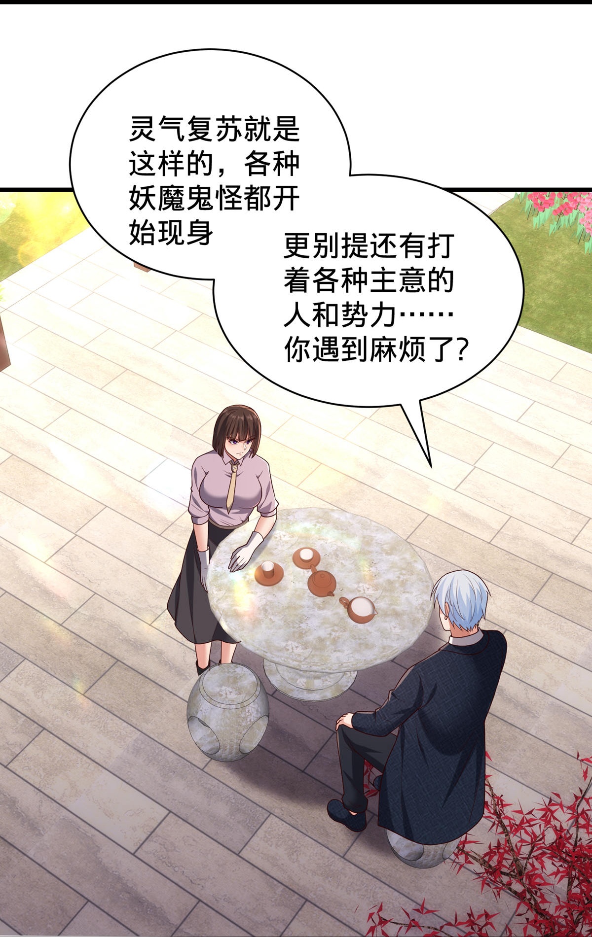 我是大仙尊 - 第779话 - 第25页