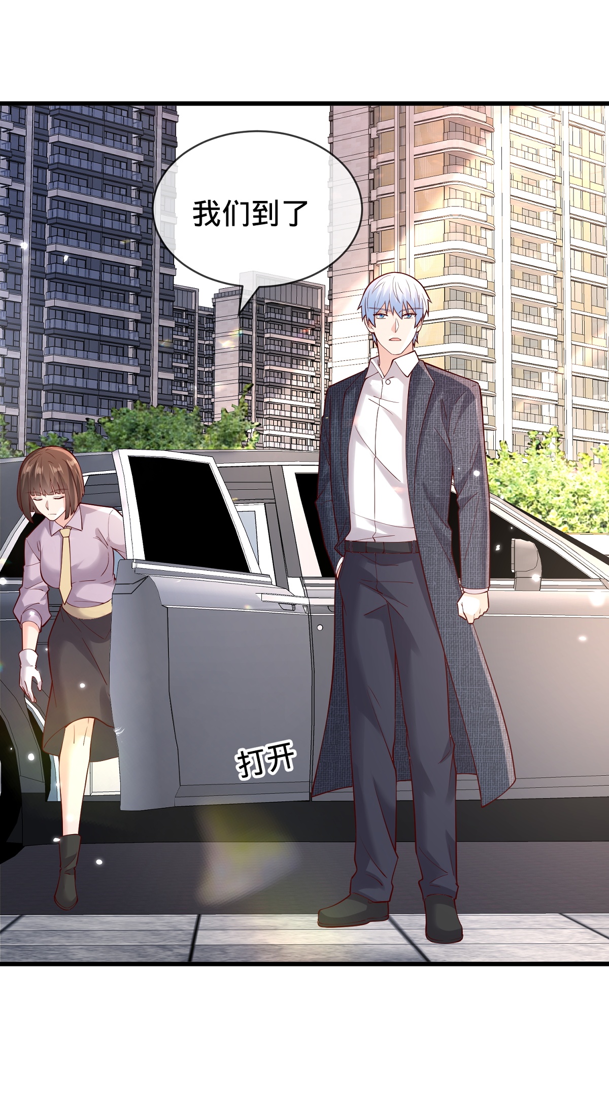 我是大仙尊 - 第781话 - 第27页