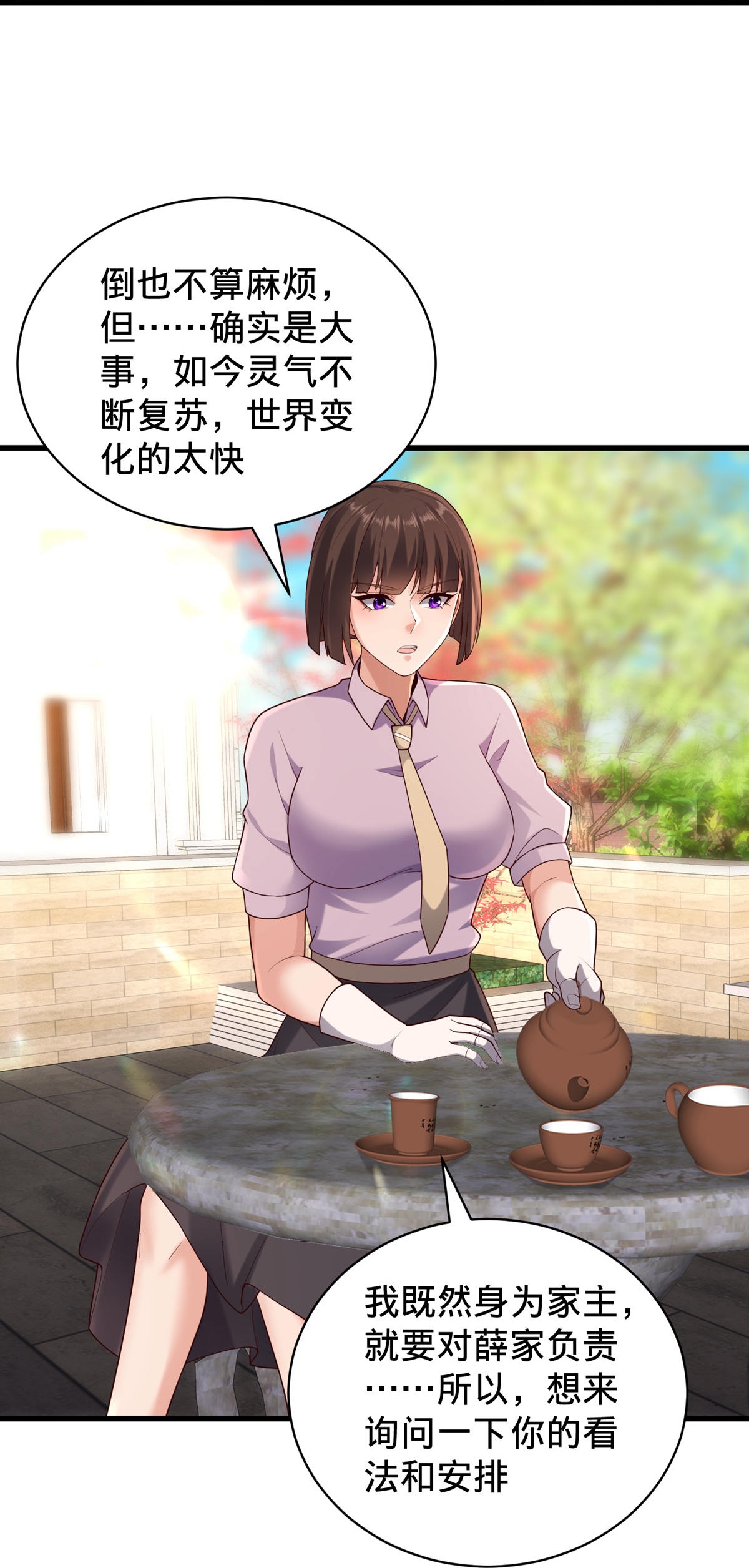 我是大仙尊 - 第779话 - 第26页