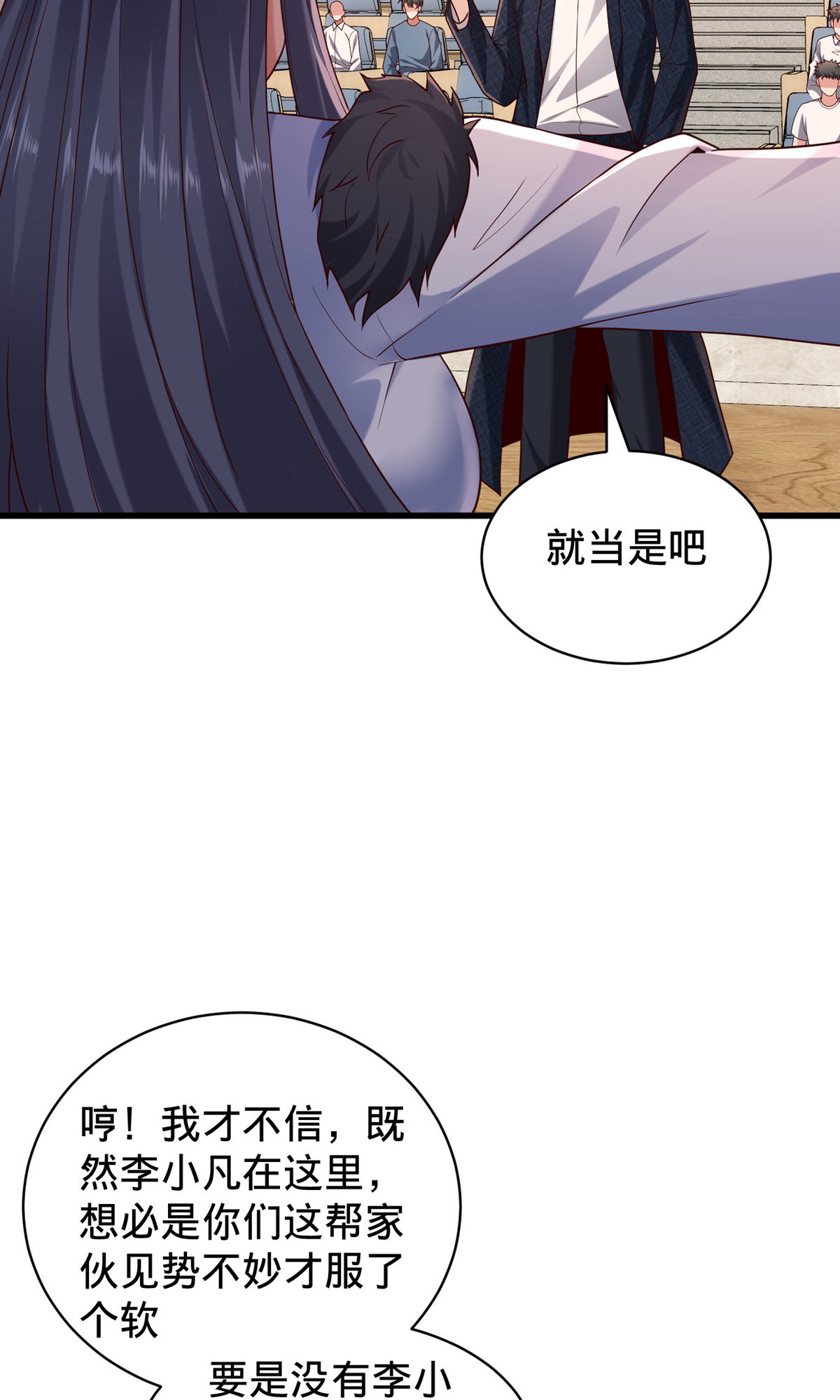 我是大仙尊 - 第784话 - 第30页