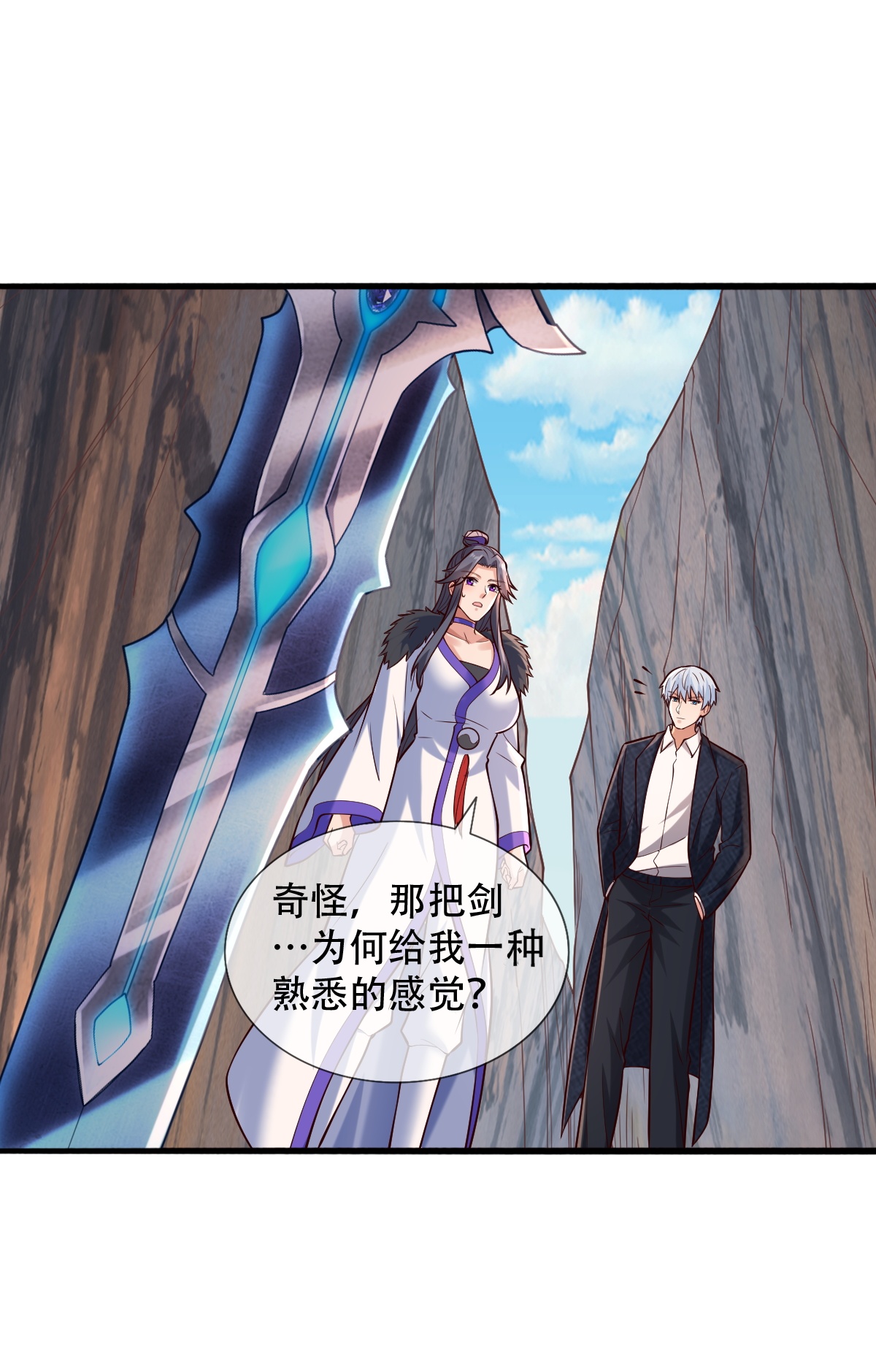 我是大仙尊 - 第788话 - 第27页